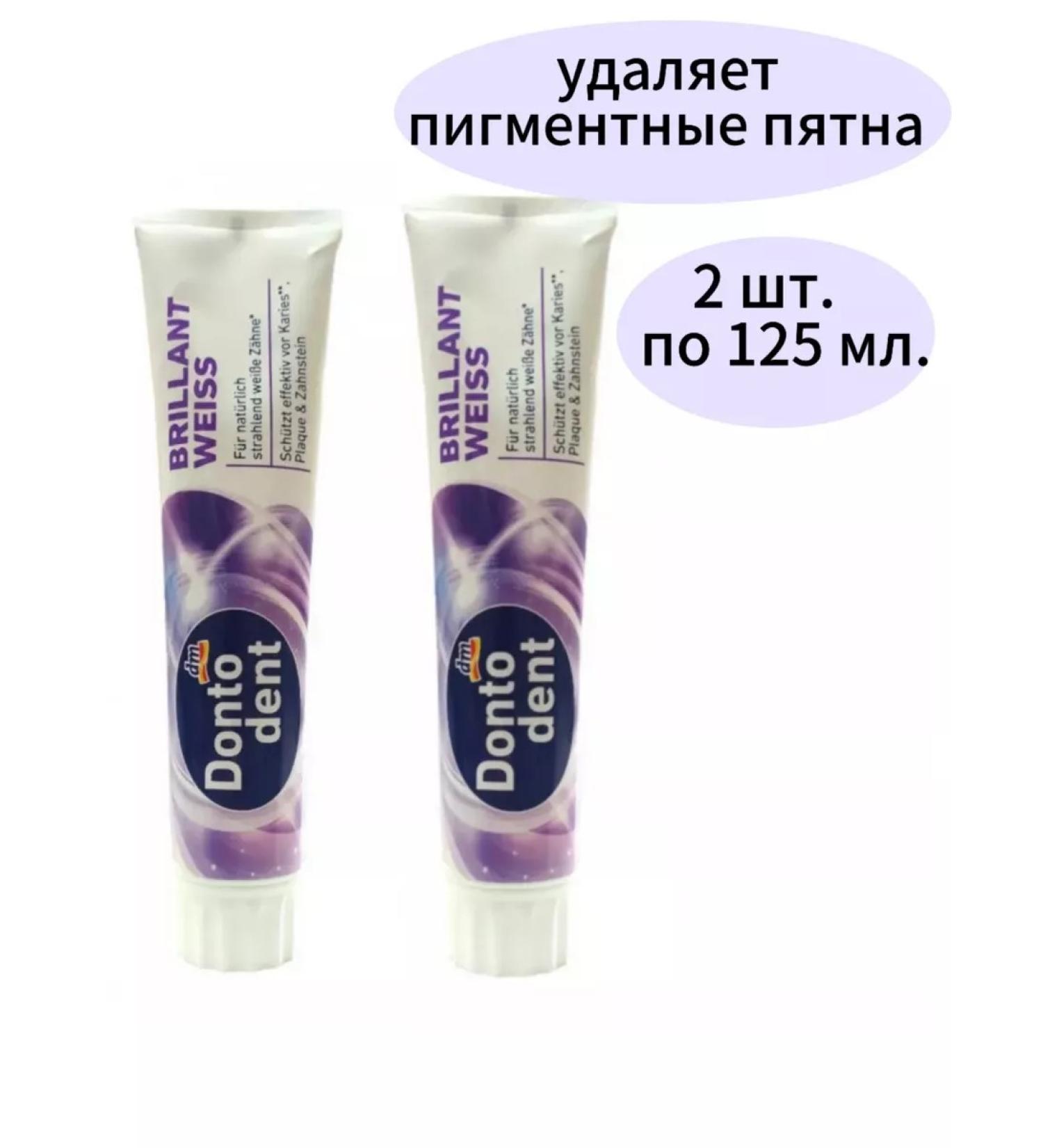 Dontodent Brillant Weiss toothpaste 2 pcs - Buy Online on GoSupps.com