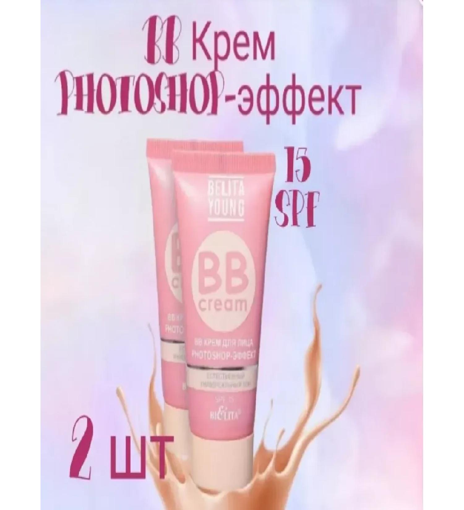 Vitex BB Cream Tonal Facial Facial effect with SPF15 2 pcs - Buy Online on GoSupps.com