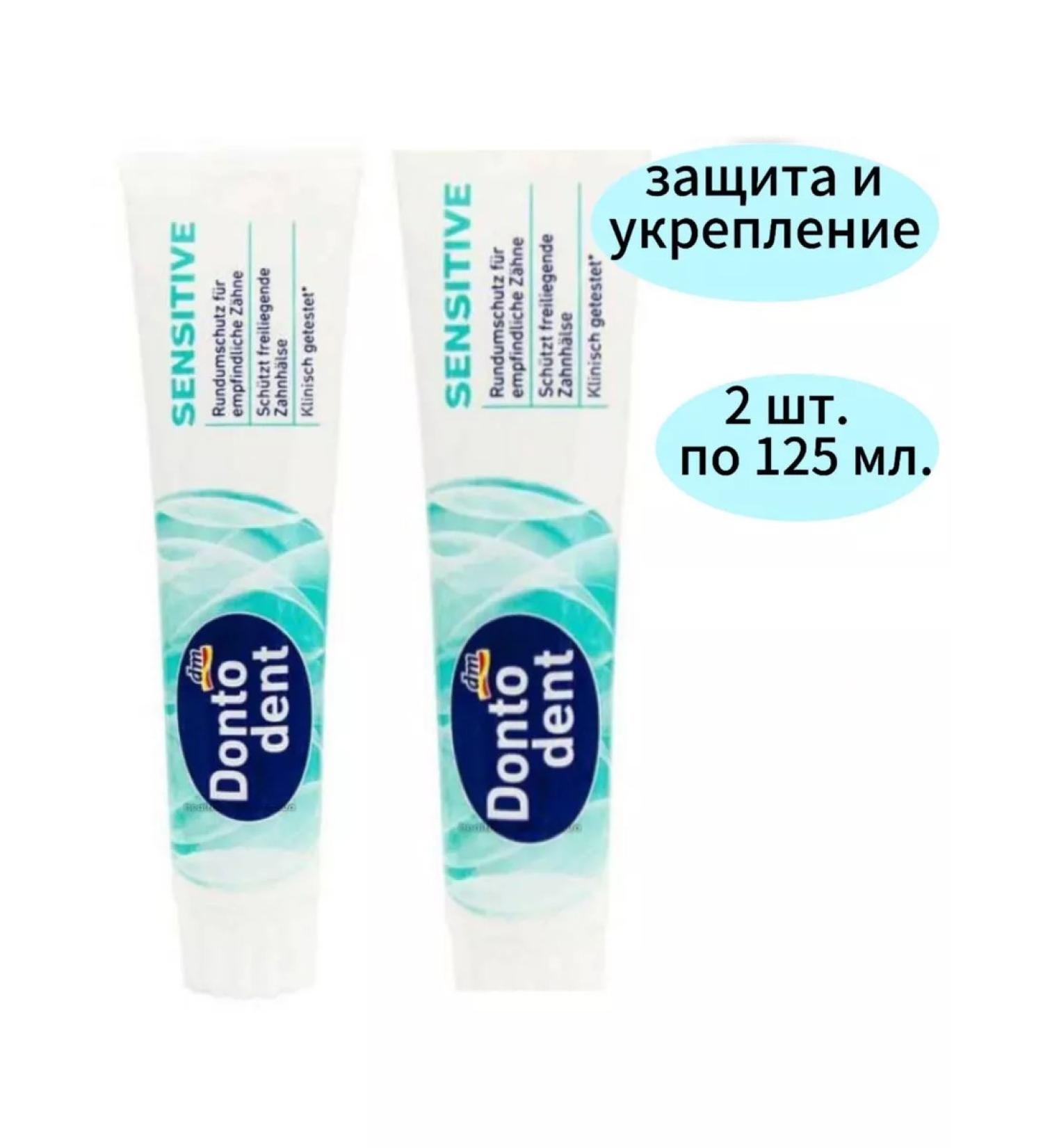 Balea Dontododent Sensitive toothpaste 2 pcs - Buy Online on GoSupps.com