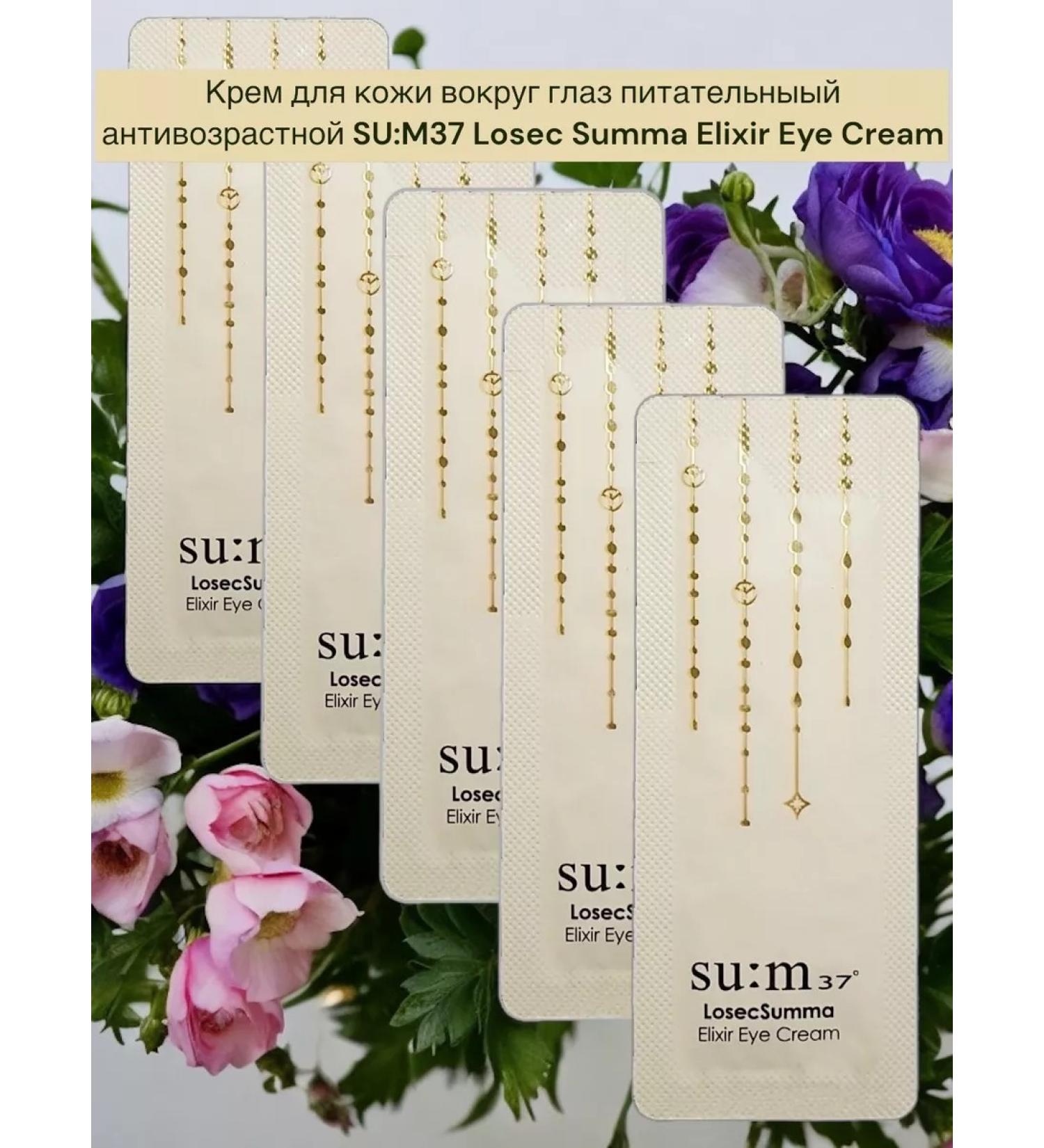 Sum37 Skin cream around the eyes is nutritious 1 ml *10pcs