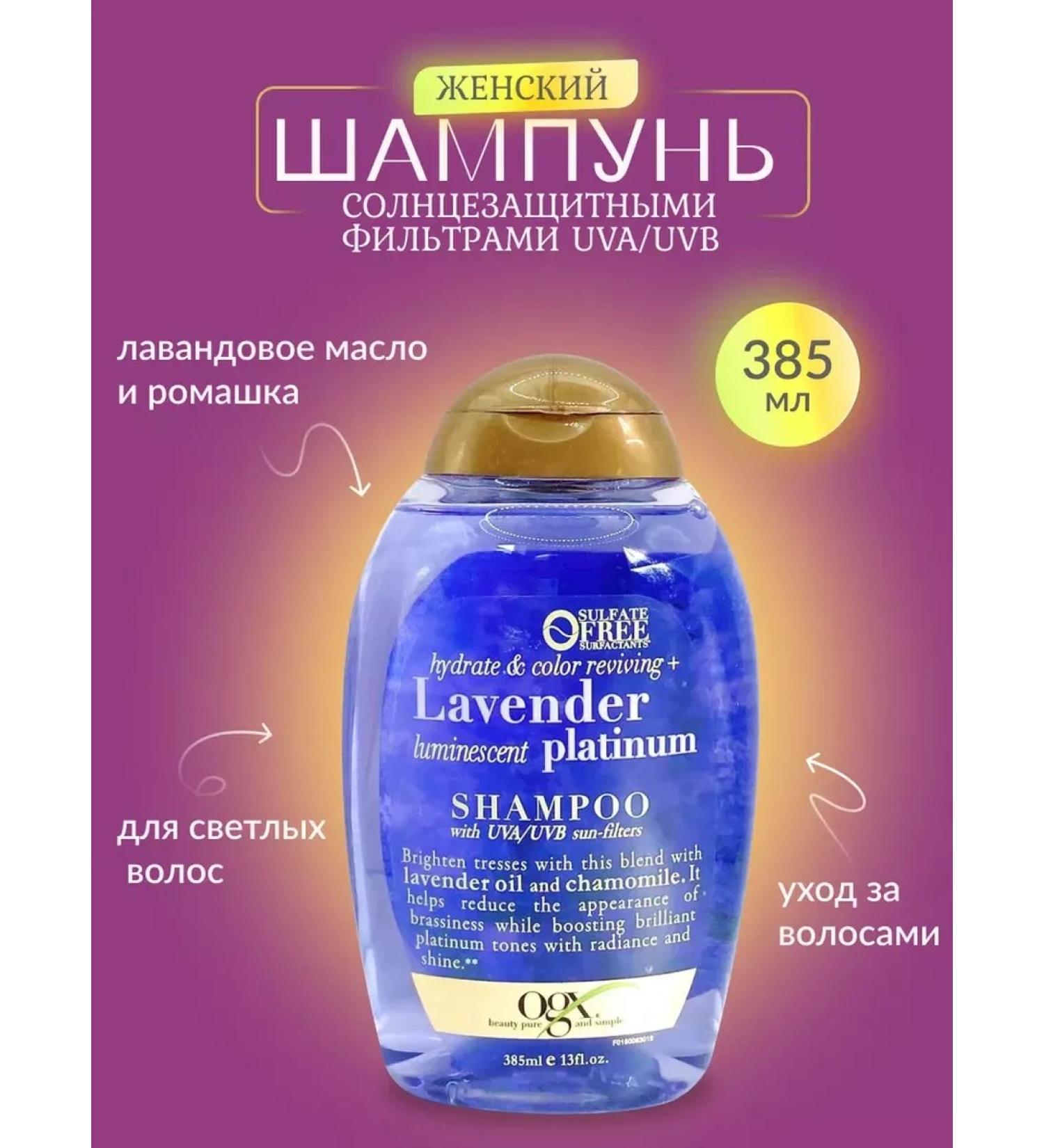 OGX Shampoo for blond hair 385ml - Buy Online on GoSupps.com