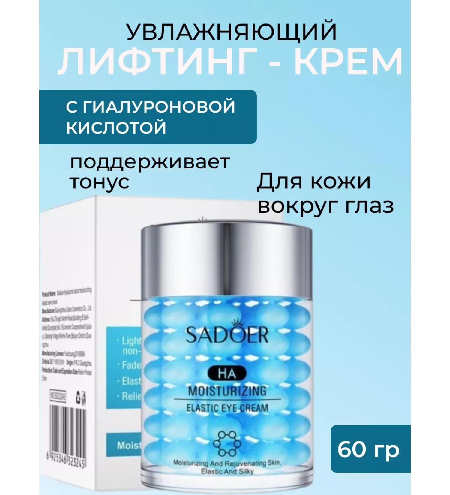 100% original Moisturizer for skin around the eyes - Buy Online on GoSupps.com