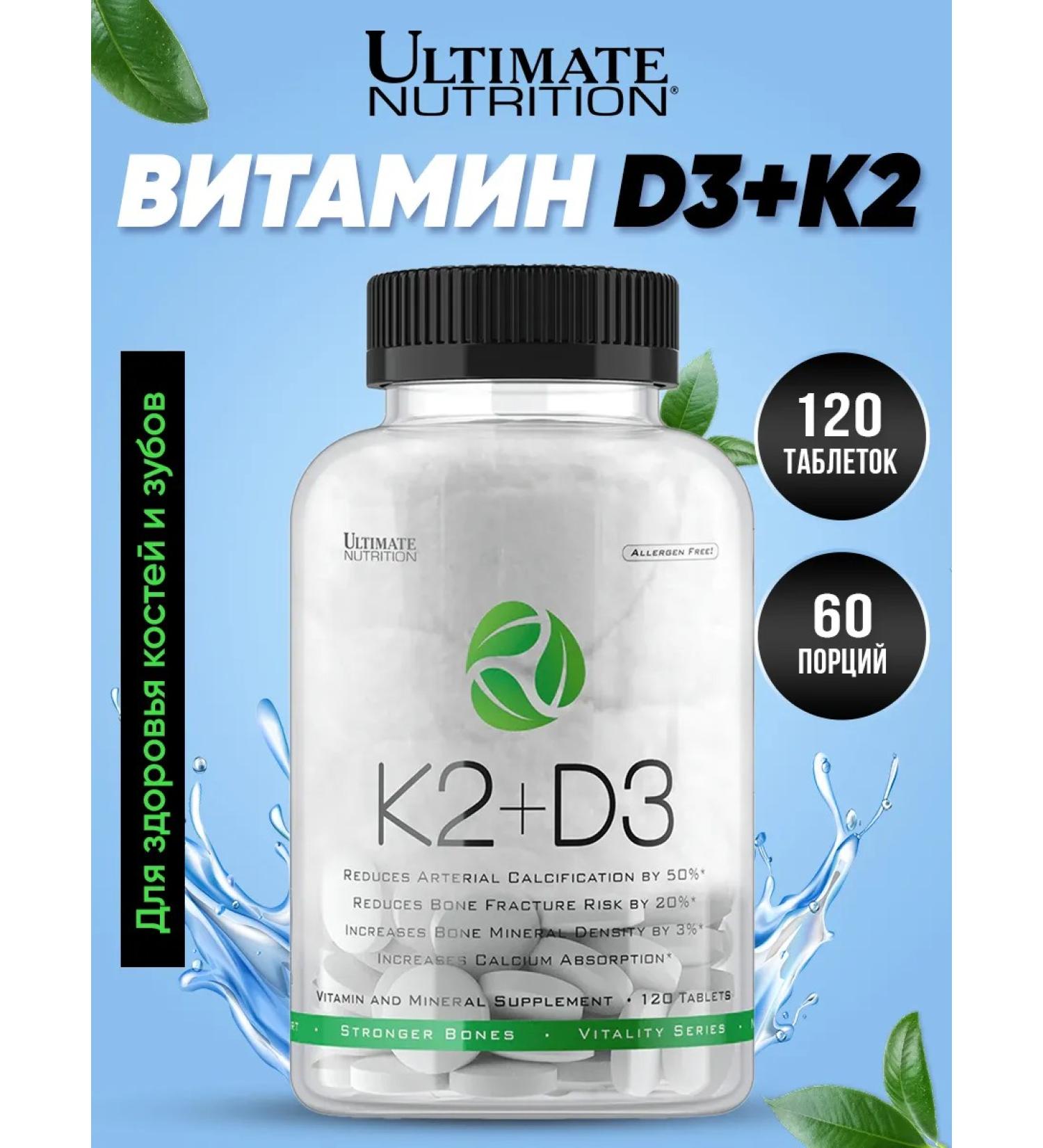 Ultimate Nutrition Vitamin D3 K2 120 tablets Vitamin D3 K2 for bones and teeth - Buy Online on GoSupps.com