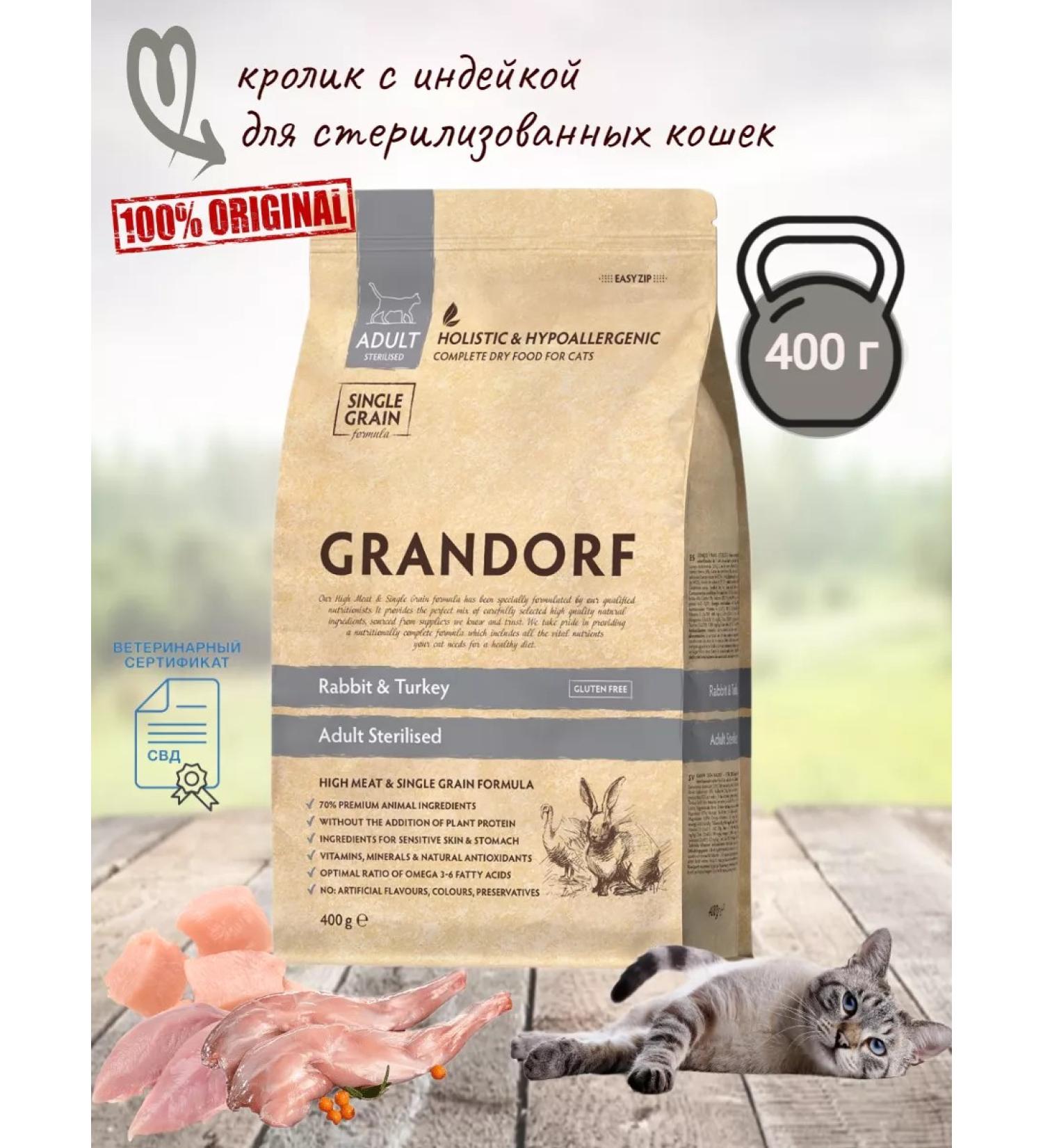 Grandorf Rabbit with a turbine turkey 400g new - Buy Online on GoSupps.com