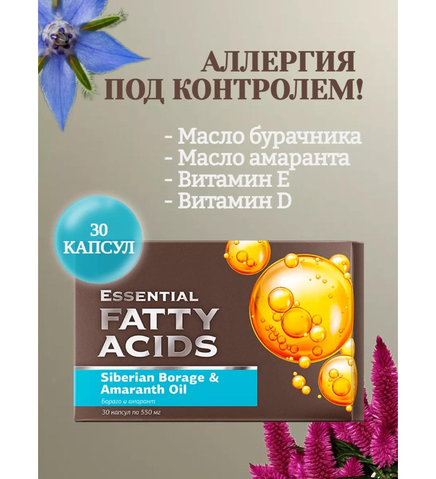 Borago and Amaranth - from allergies - Buy Online on GoSupps.com