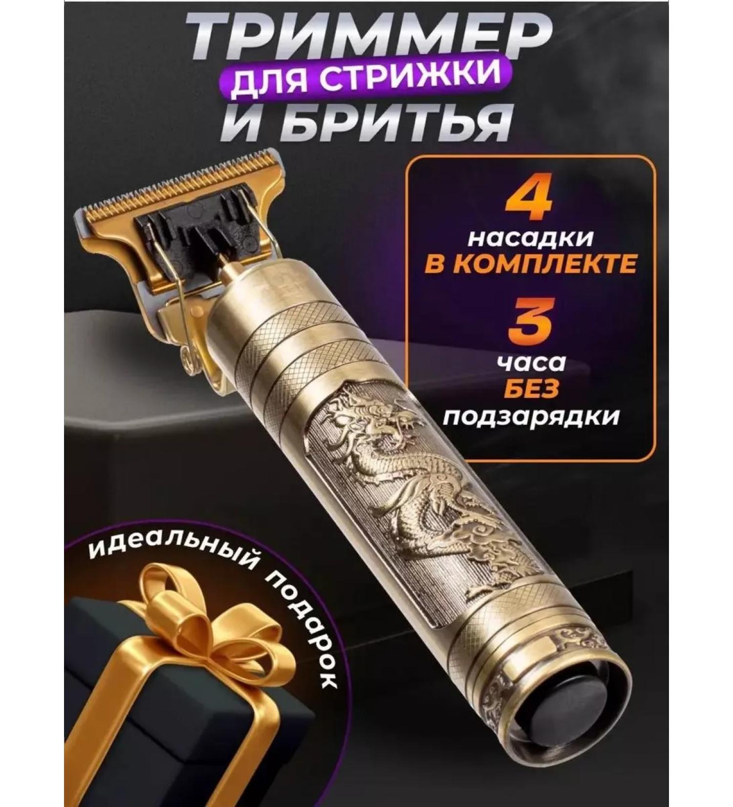 Trimmer for shaving - Buy Online on GoSupps.com