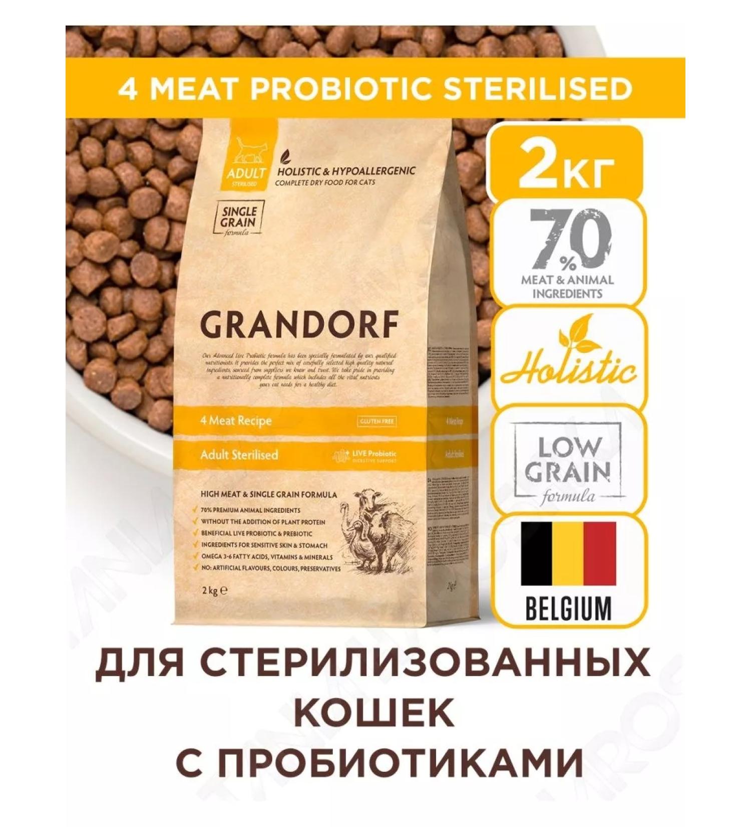 Grandorf 4 types of meat for sterilized cats 2 kg holistic