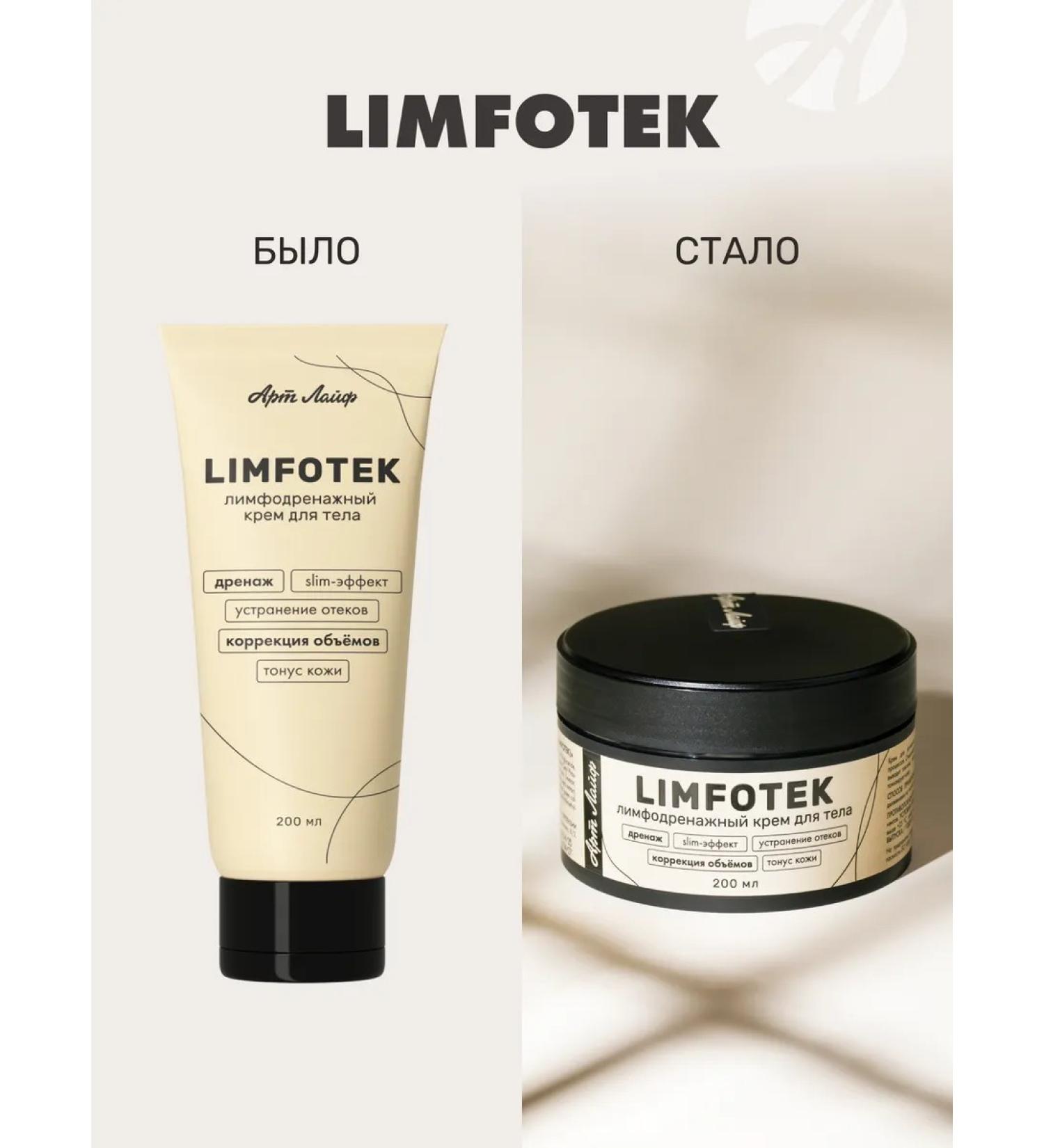 Artlife Lymphotek Cream Correction of Volumes - Buy Online on GoSupps.com