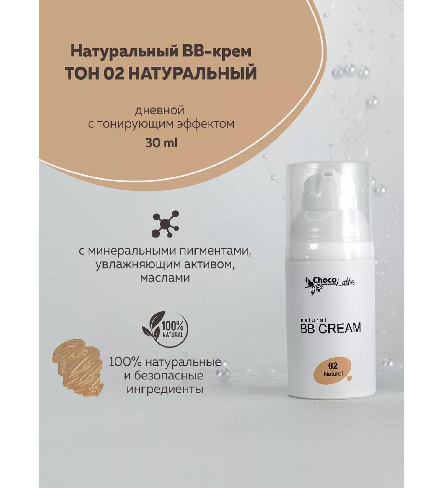CHOCOLATTE Day BB-Crem for Facial Ton Number No. 2 Natural - Buy Online on GoSupps.com