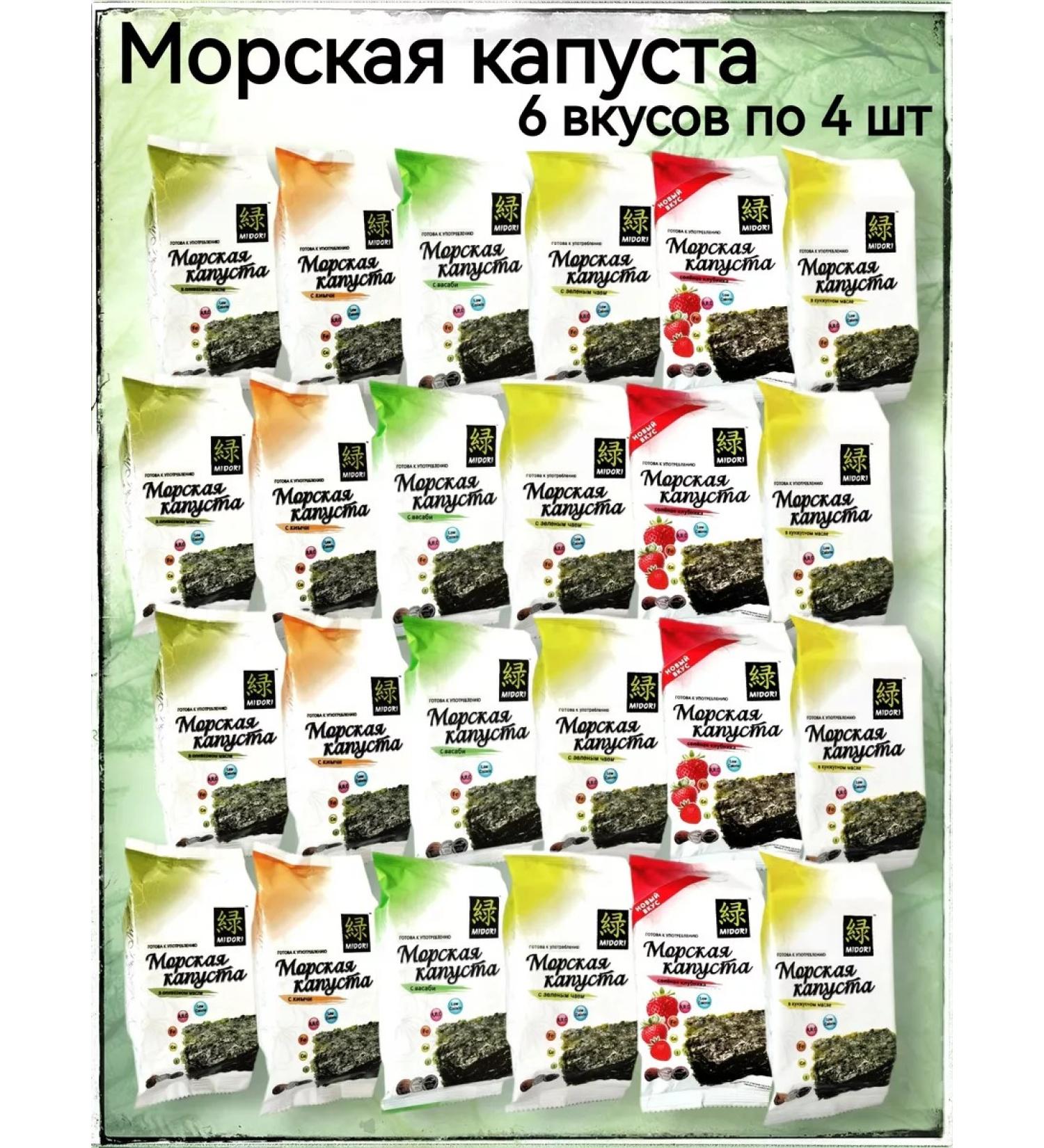 Seaweed fried Midori 6 tastes 4 pcs - Buy Online on GoSupps.com