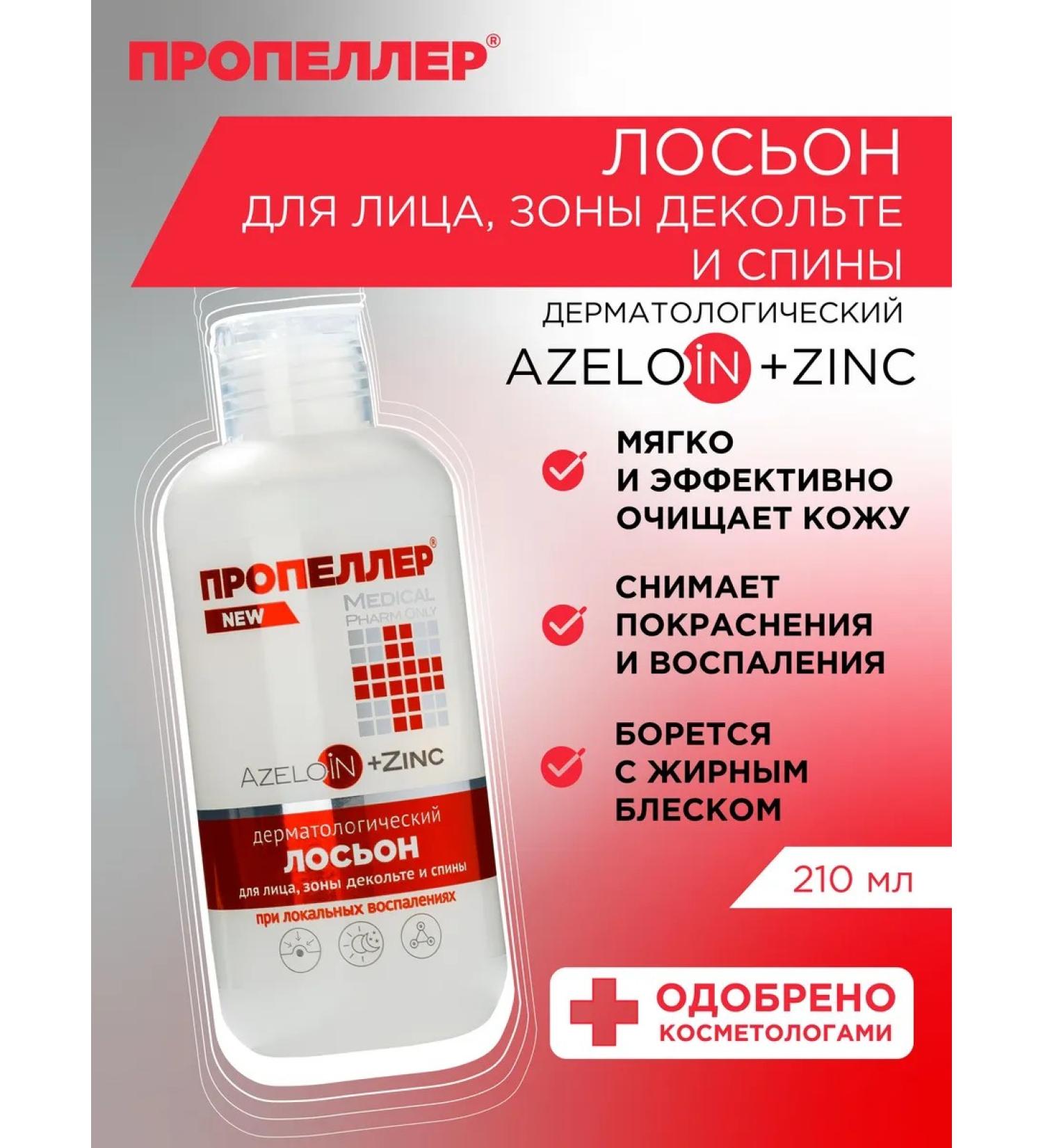 PROPELLER Azelic acid acne pimples+zinc - Buy Online on GoSupps.com