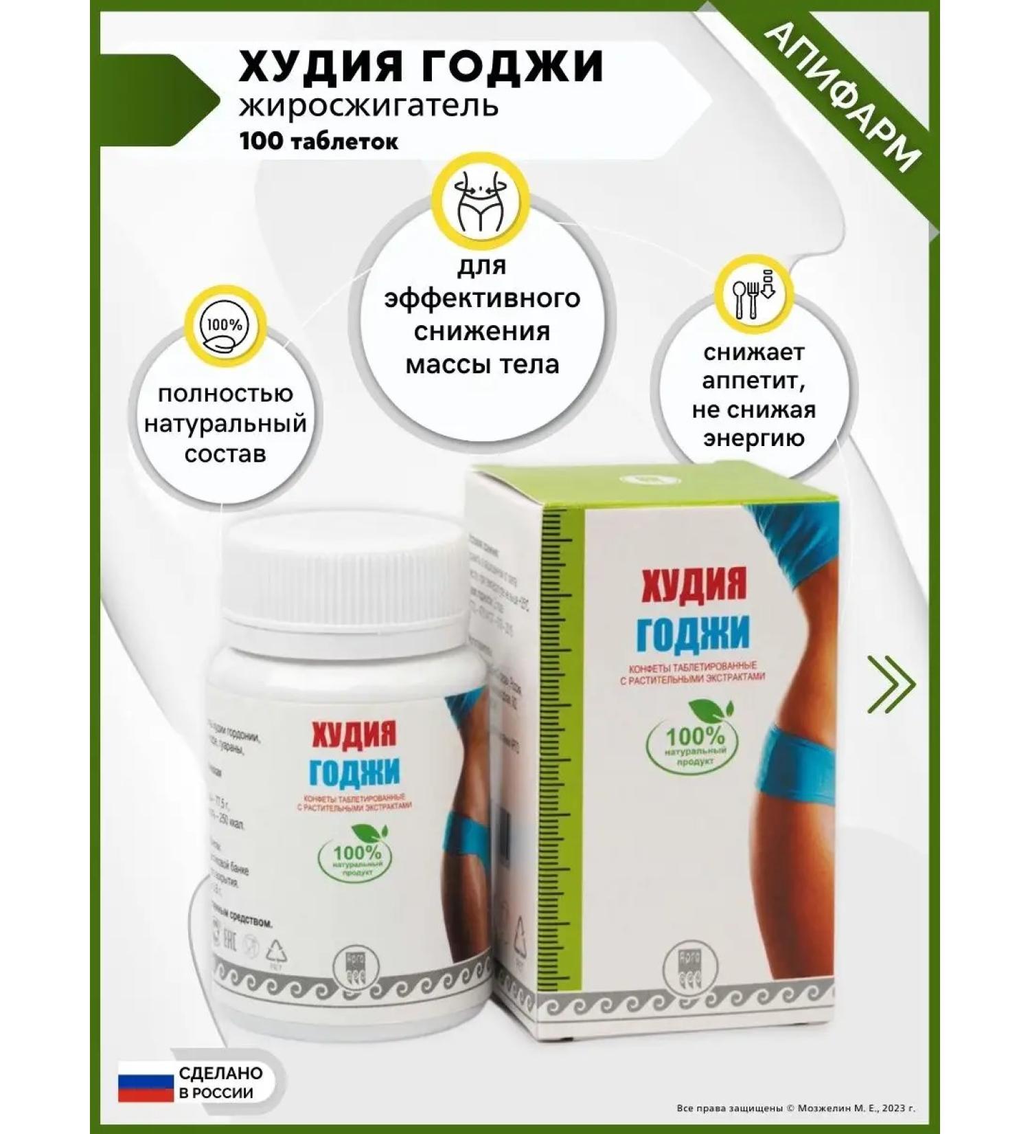 Apifarm Judia Giji Fat Fools to reduce mass - Buy Online on GoSupps.com