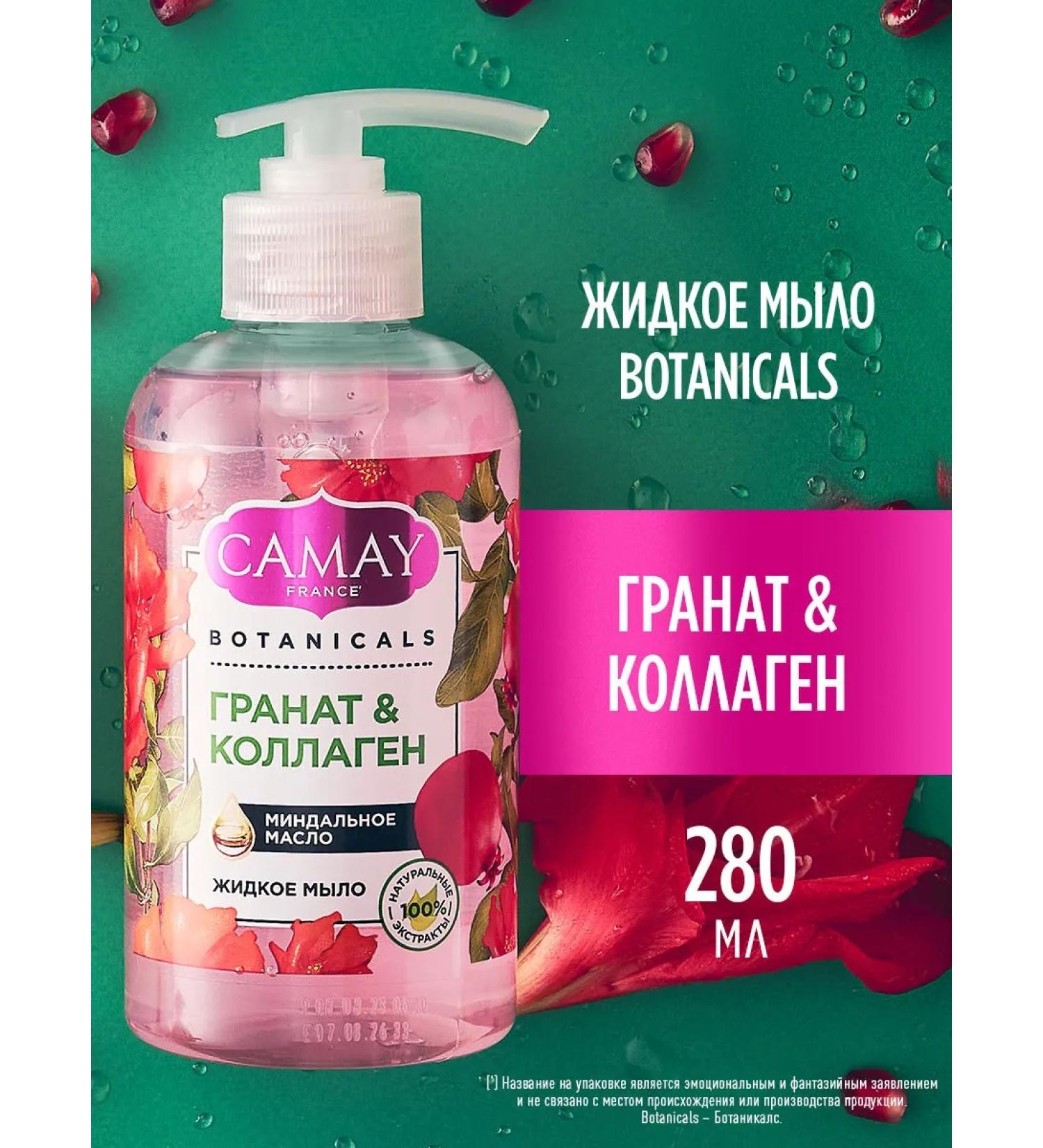 Camay Liquid soap pomegranate flowers 280 ml - Buy Online on GoSupps.com