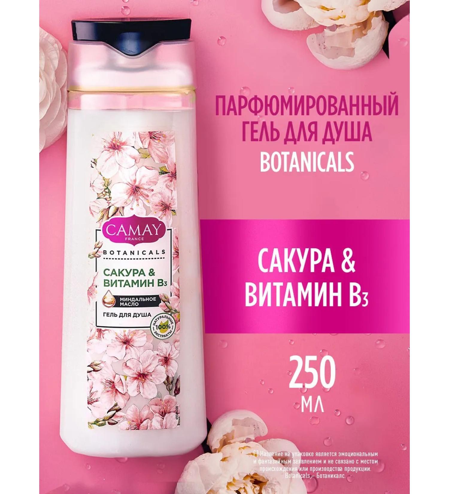 Camay Shower gel Women's perfumed sakura and cherry 250 ml - Buy Online on GoSupps.com