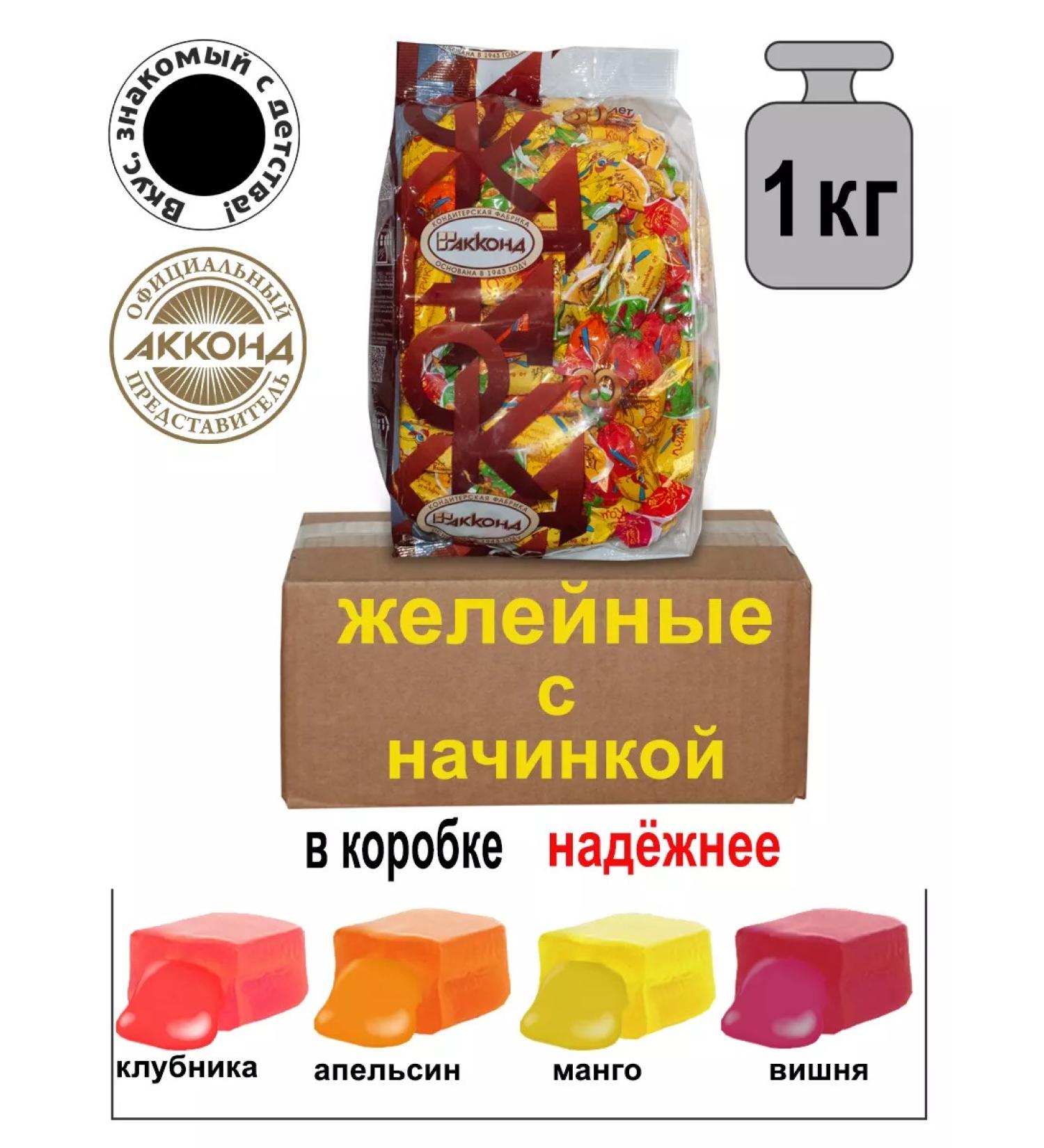 Akkond Sweets Gloomy brave mosquito Liquid filling MIX 1kg - Buy Online on GoSupps.com