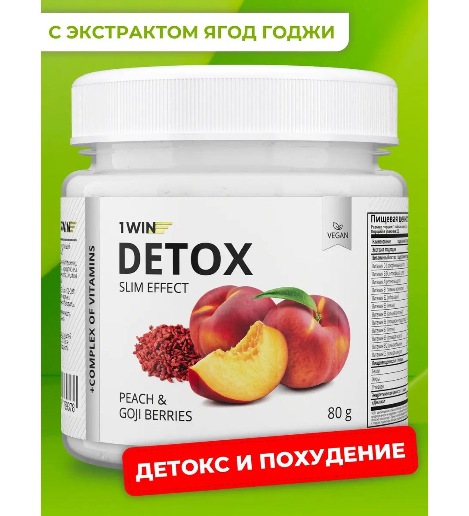1WIN Detox for losing weight with Coji - Buy Online on GoSupps.com