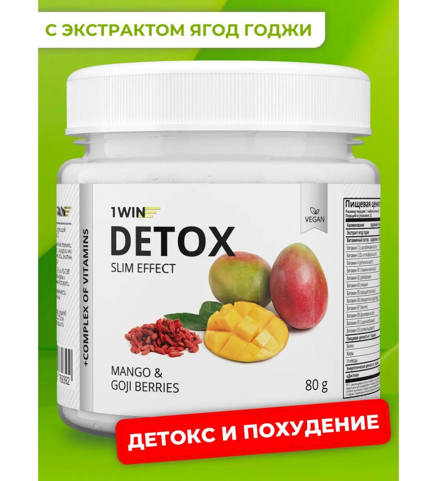 1WIN Detox drainage drink for weight loss mango - Buy Online on GoSupps.com