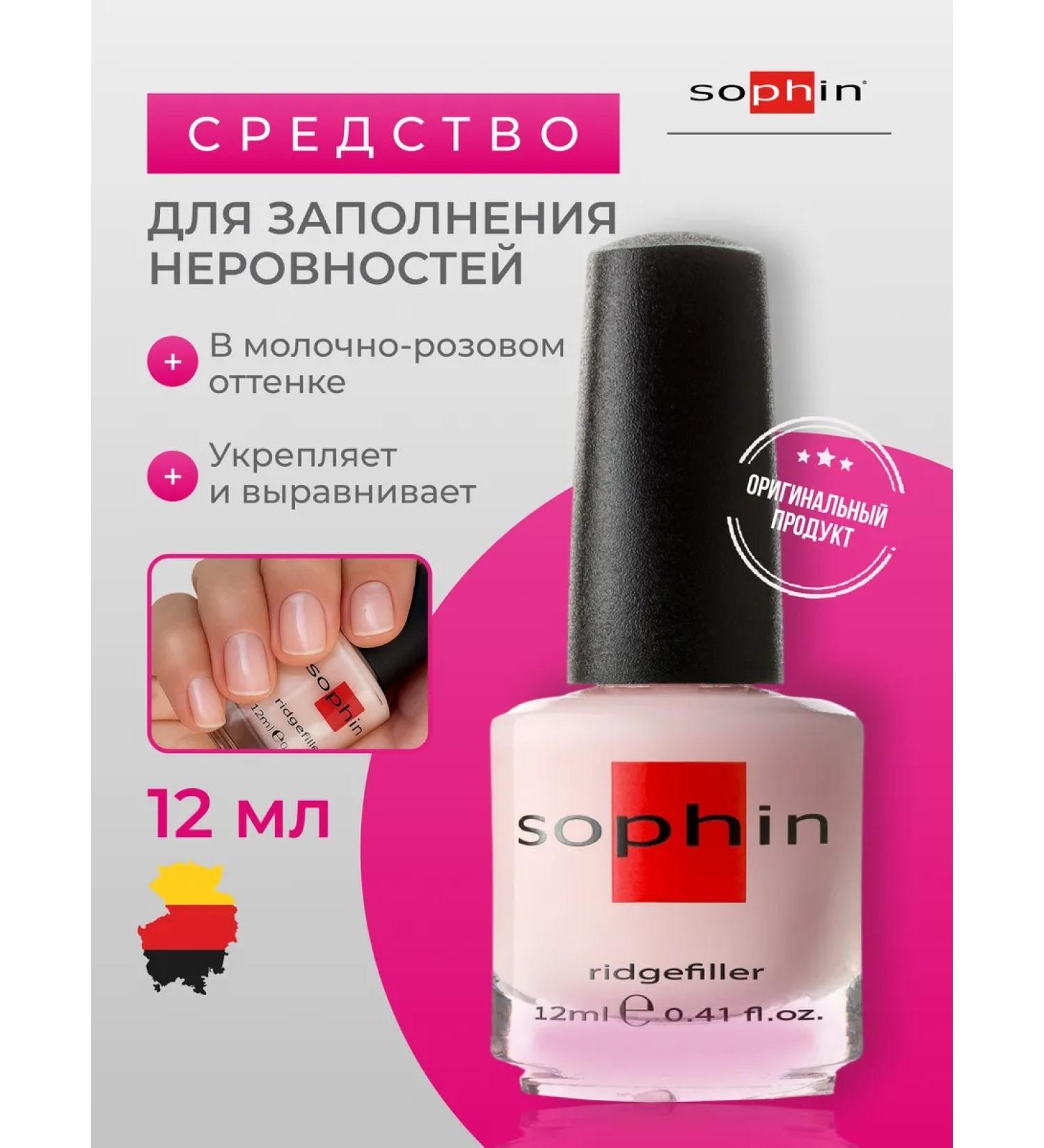 SOPHIN Remedy for filling out bumps - Buy Online on GoSupps.com