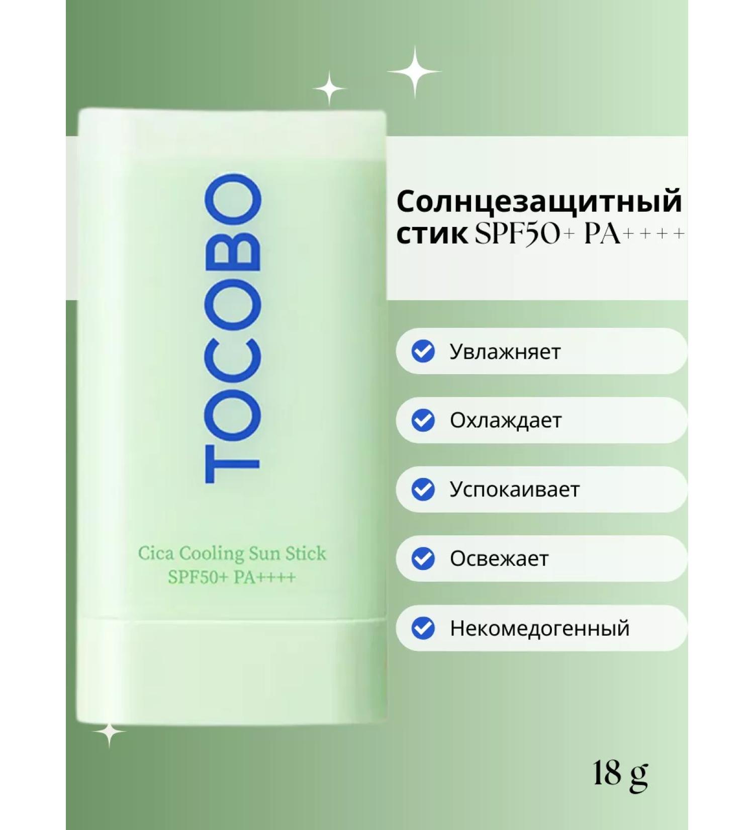 tocobo Refreshing Korean sunscreen - Buy Online on GoSupps.com