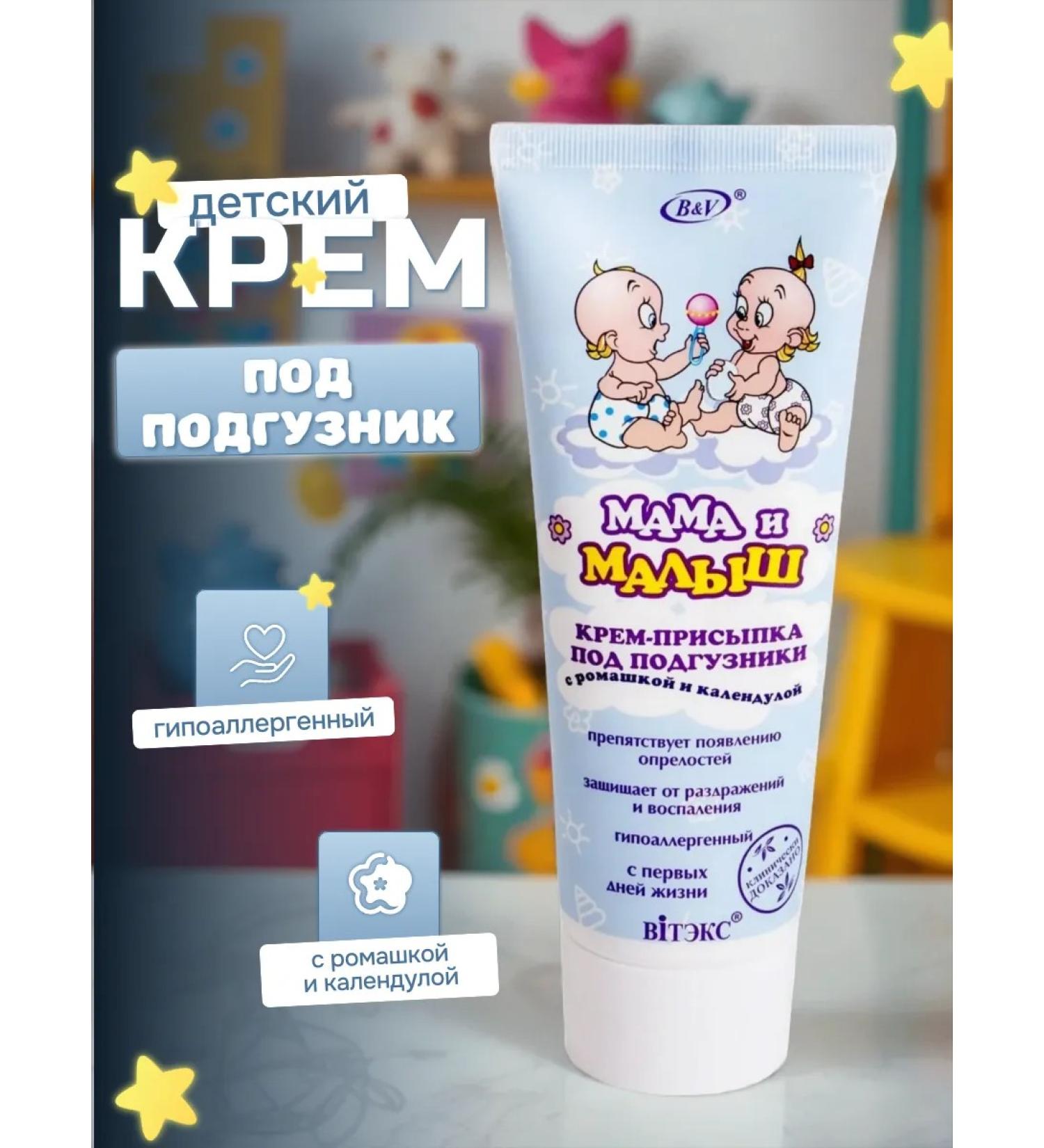 Vitex Podding cream for diapers mom and baby - Buy Online on GoSupps.com