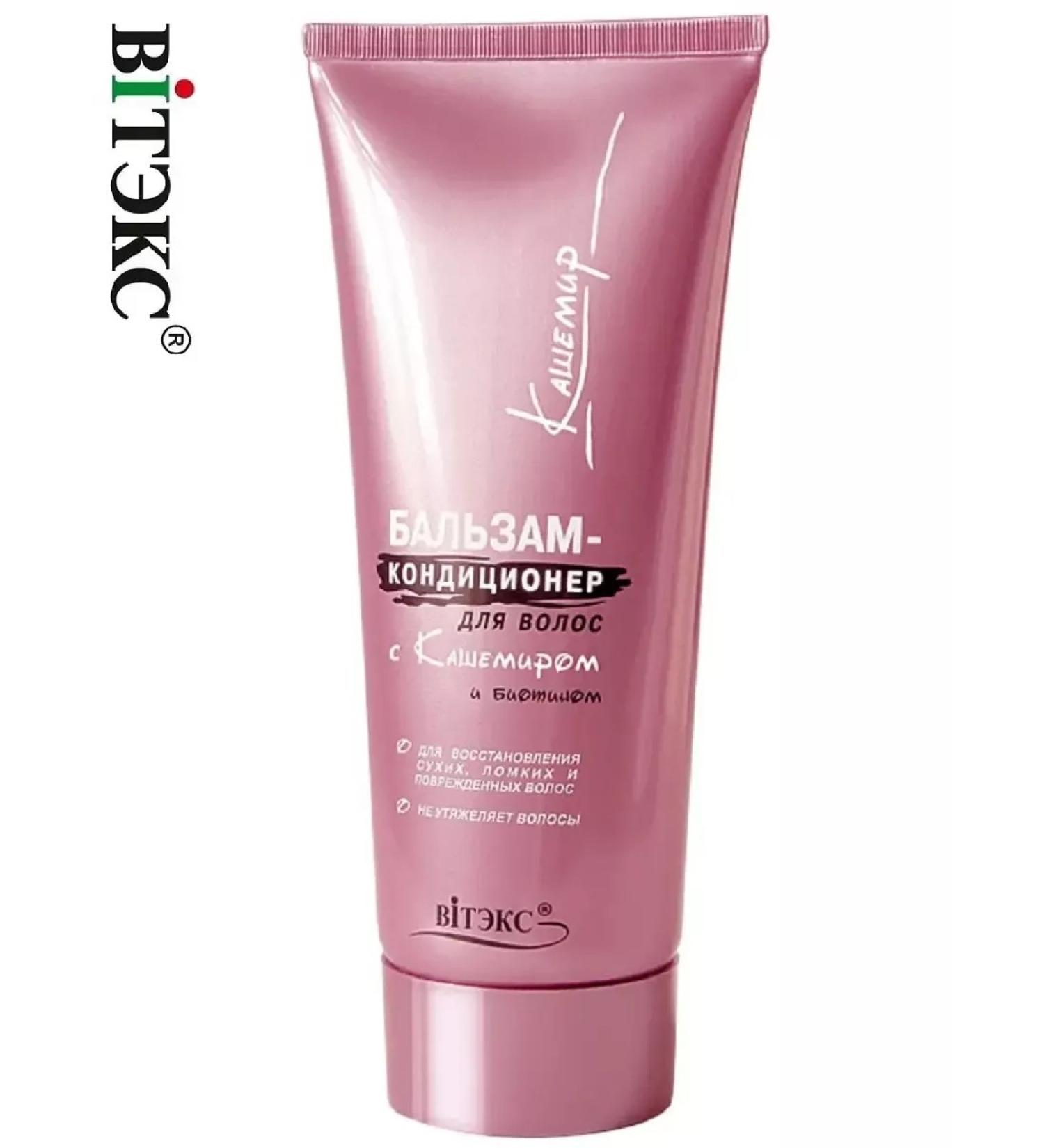 Vitex Balm air conditioner with cashmere and biotin cashmere