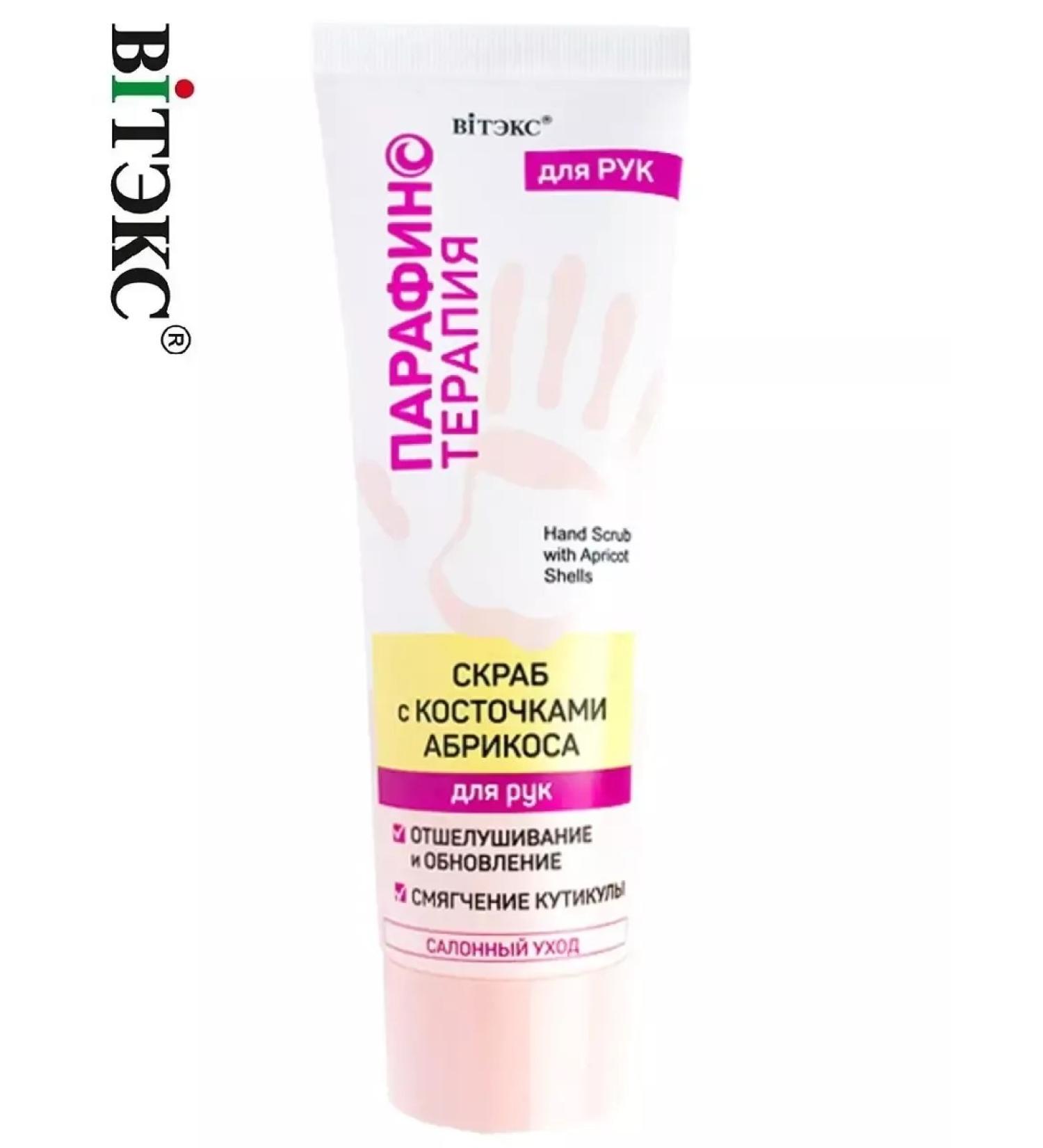 Vitex Hand scrub with apricot seeds and paraffin