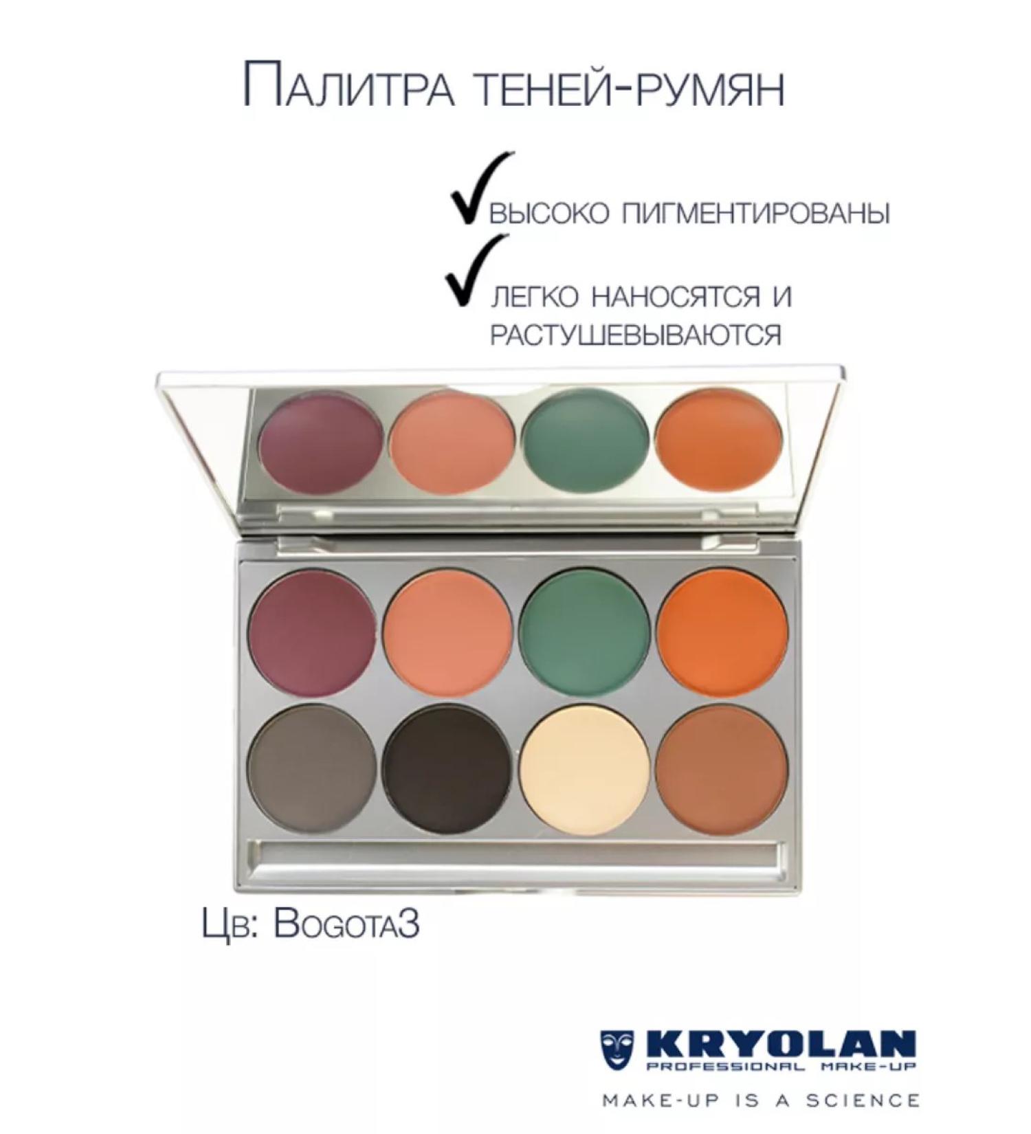 Kryolan Shadow-Rumyan in the palette 8 centuries. With a mirror