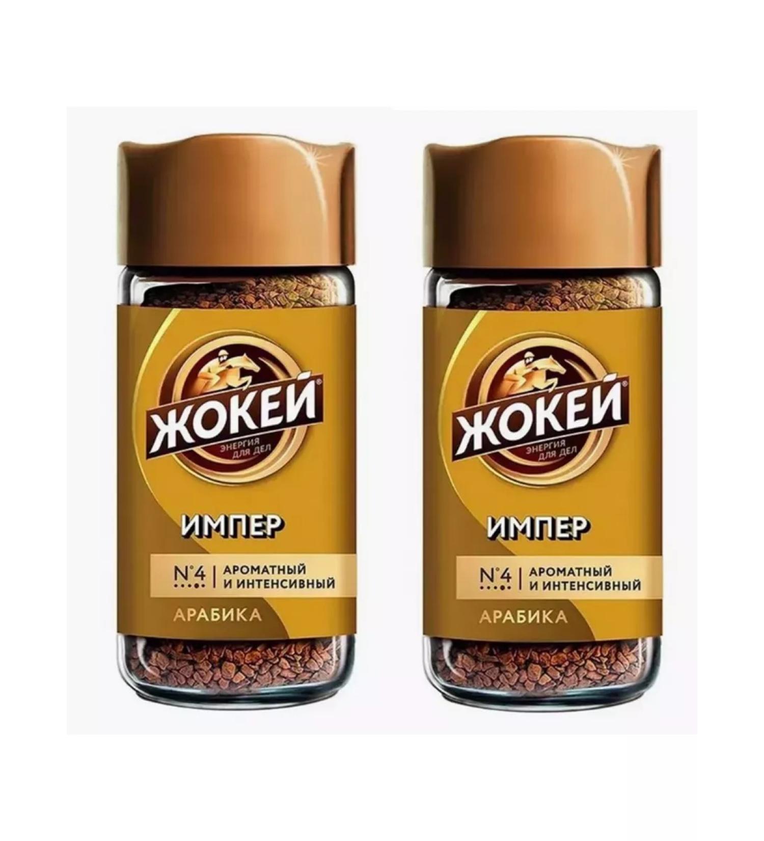 Jockey Coffee soluble imper 95g*2pcs