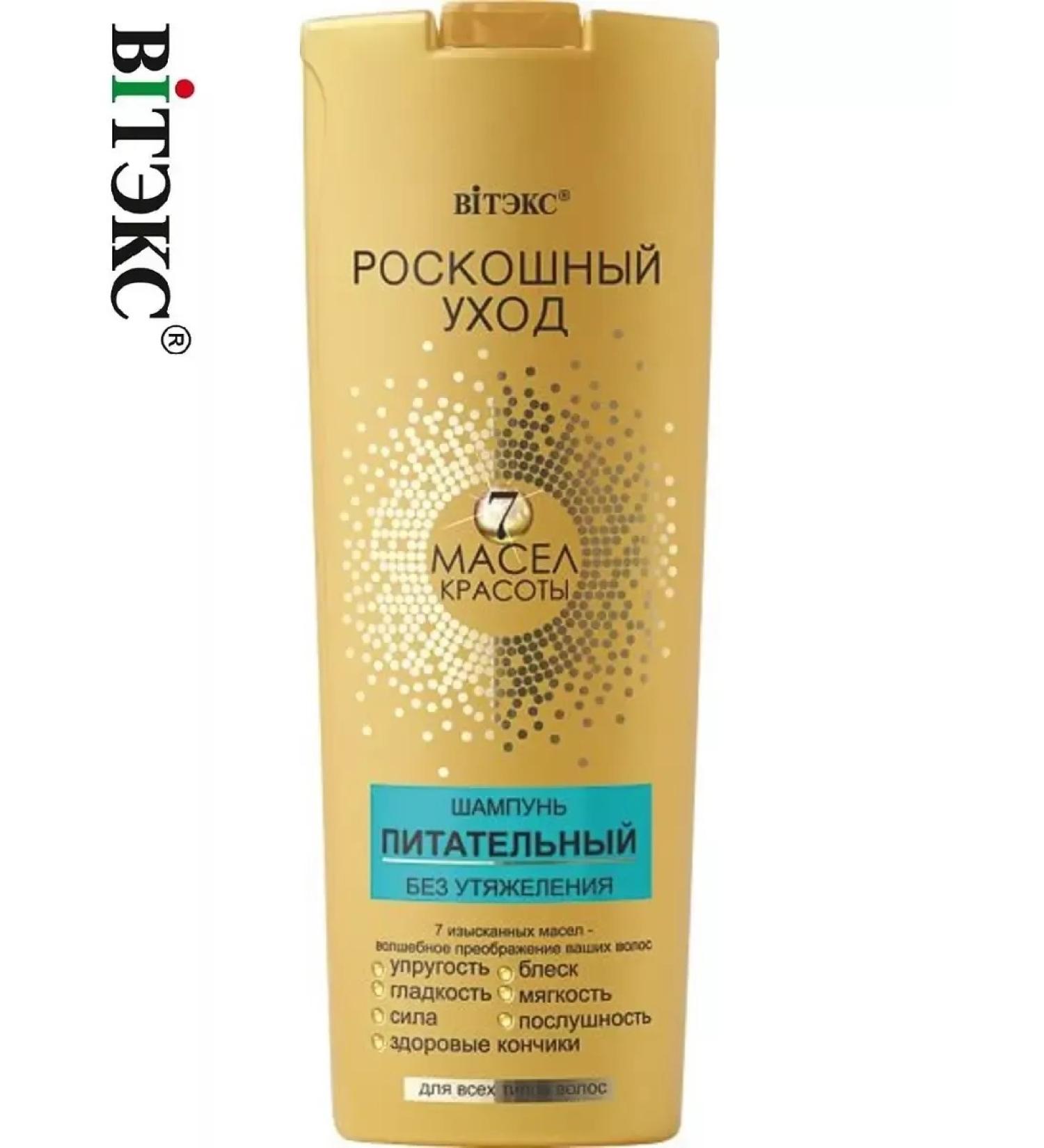 Vitex Hair shampoo 7 oils luxurious care