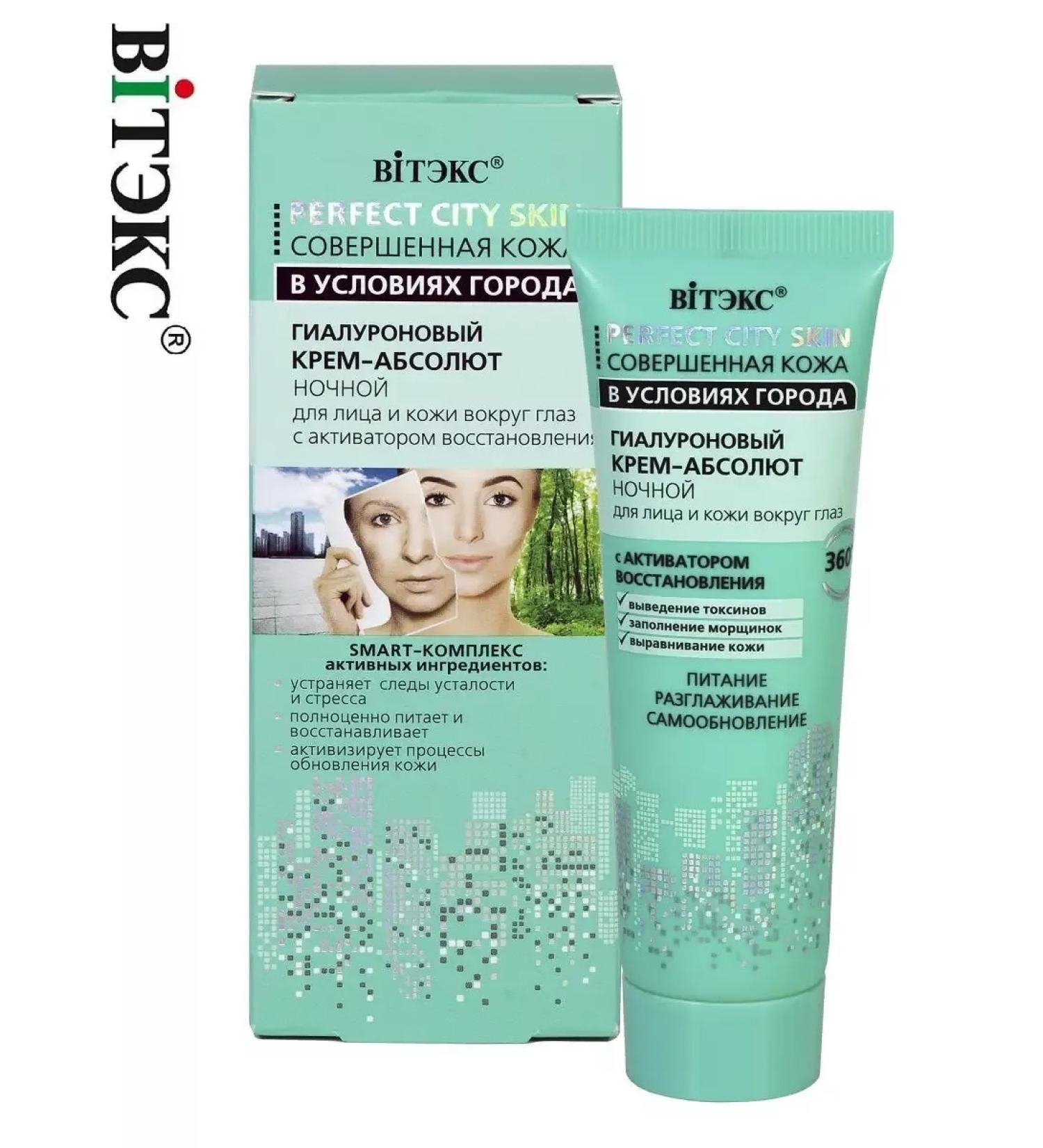 Vitex Face cream night hyaluronic perfect skin