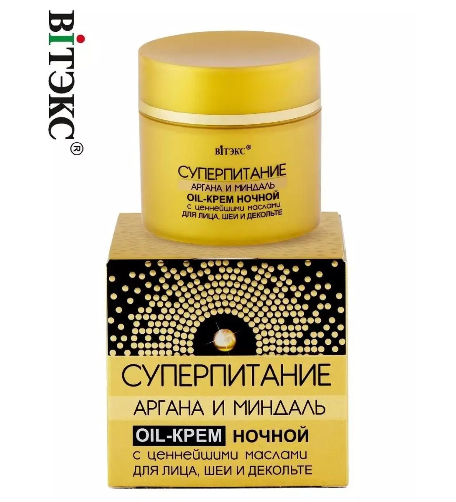 Vitex Cream-OIL for the face of the night superiority of Argan and almonds