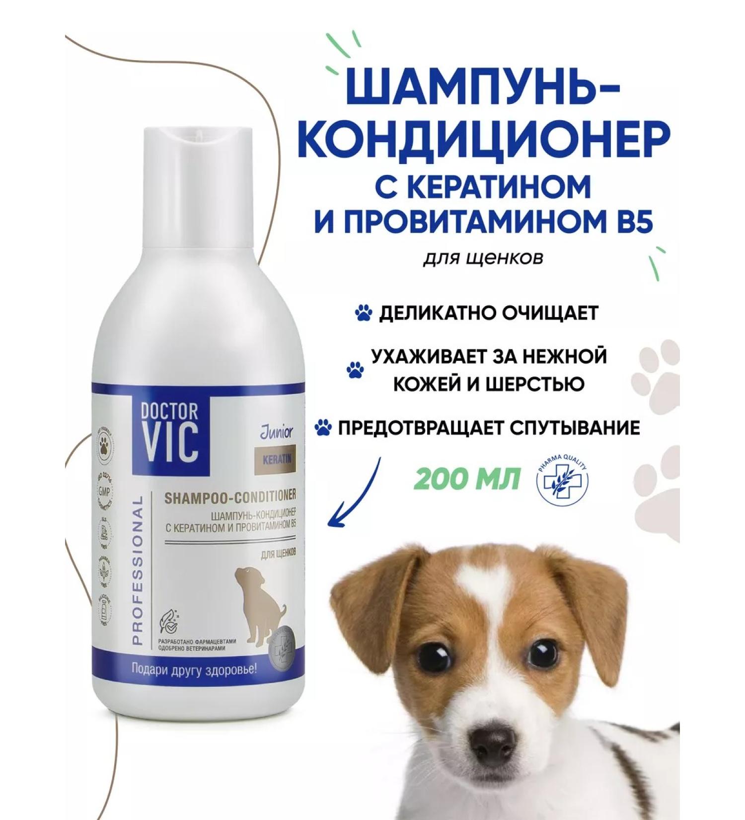 Doctor VIC Container shampoo for puppies soft shiny wool 200ml - Buy Online on GoSupps.com
