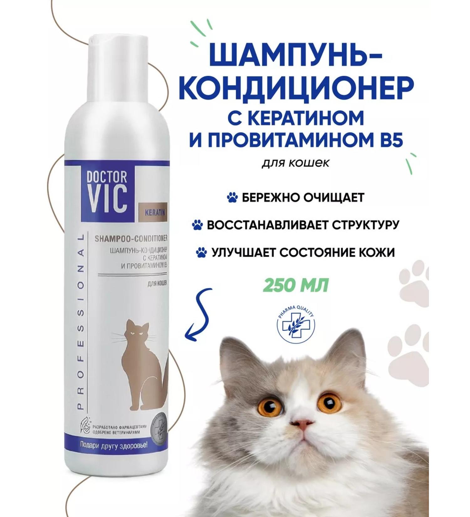 Doctor VIC Cat shampoo shine Restoration of wool 250 ml - Buy Online on GoSupps.com