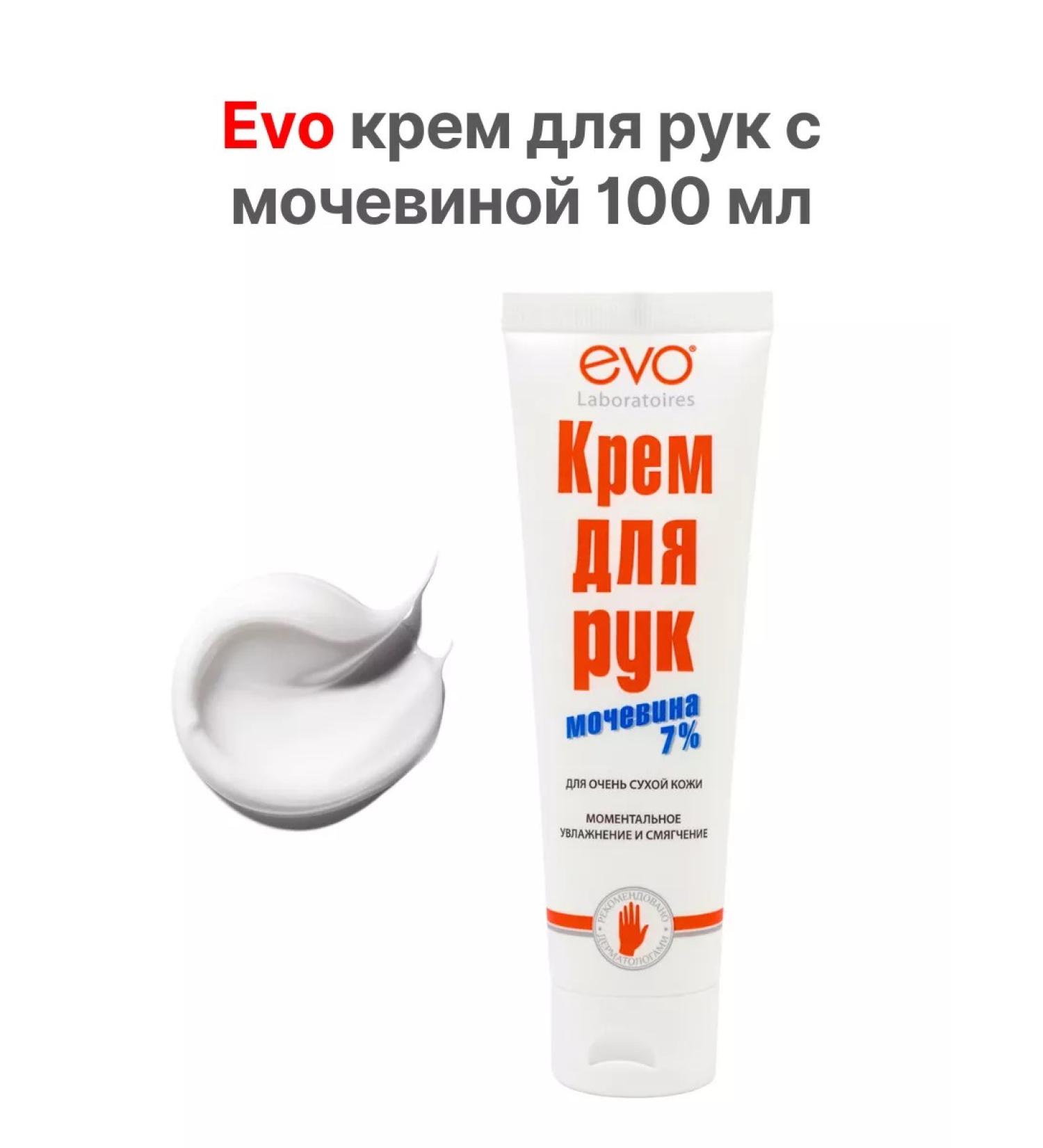 Evo laboratories EVO hand cream with urea 100 ml - Buy Online on GoSupps.com
