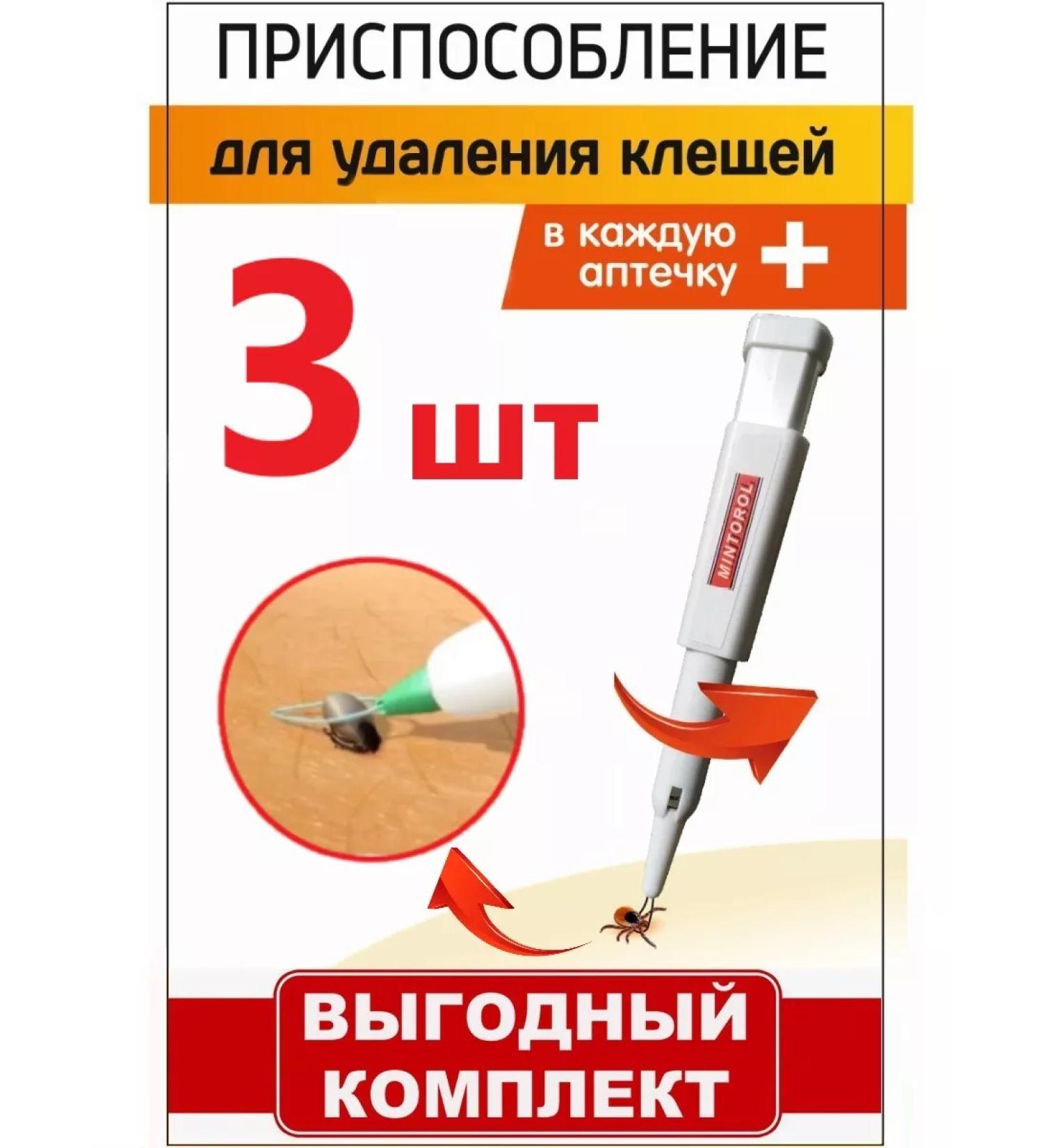 MINTOROL Tick removal device - tick remote 3pcs - Buy Online on GoSupps.com
