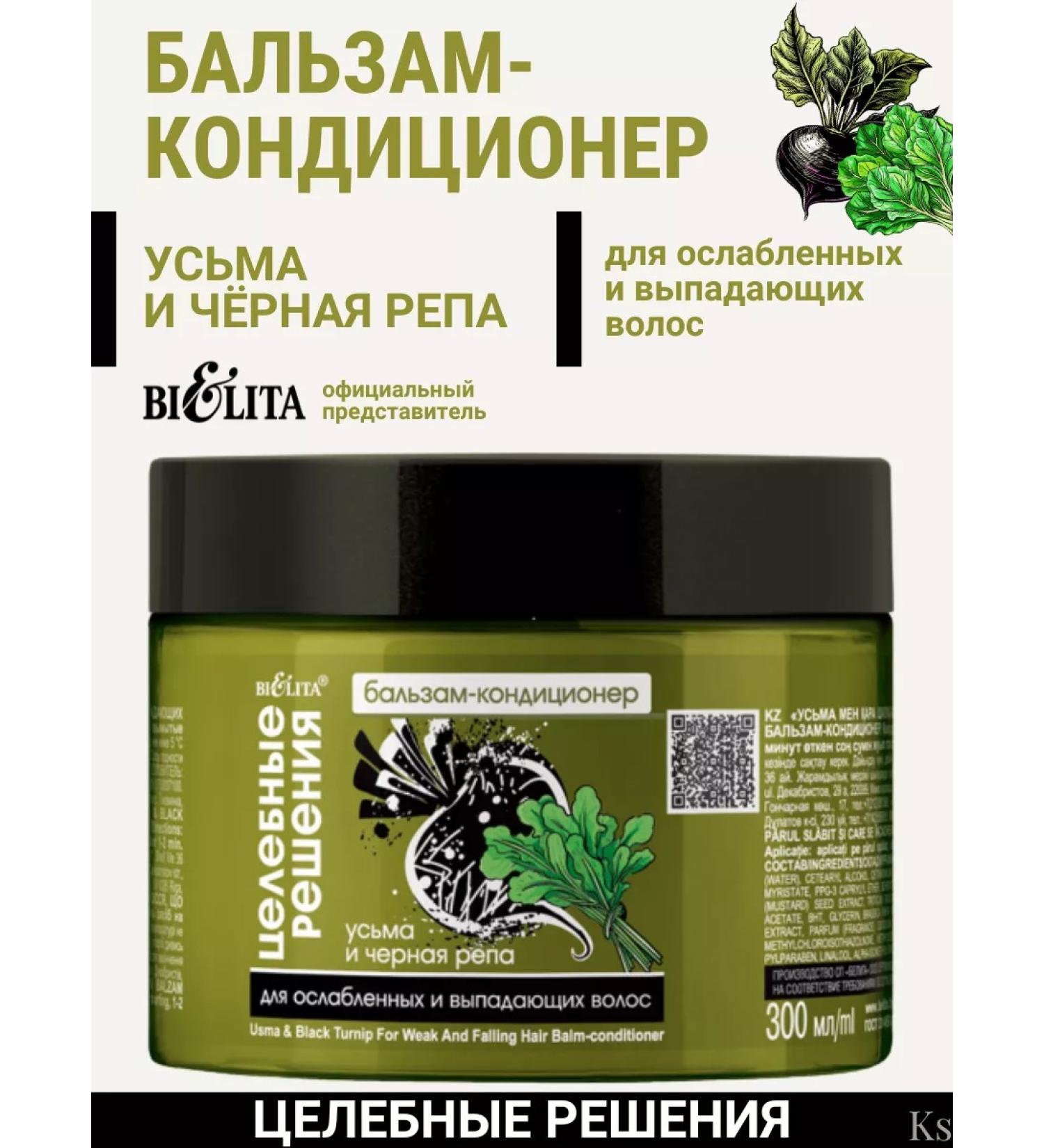 BELITA Balm against the hair loss of Usma and Black Turnip - Buy Online on GoSupps.com
