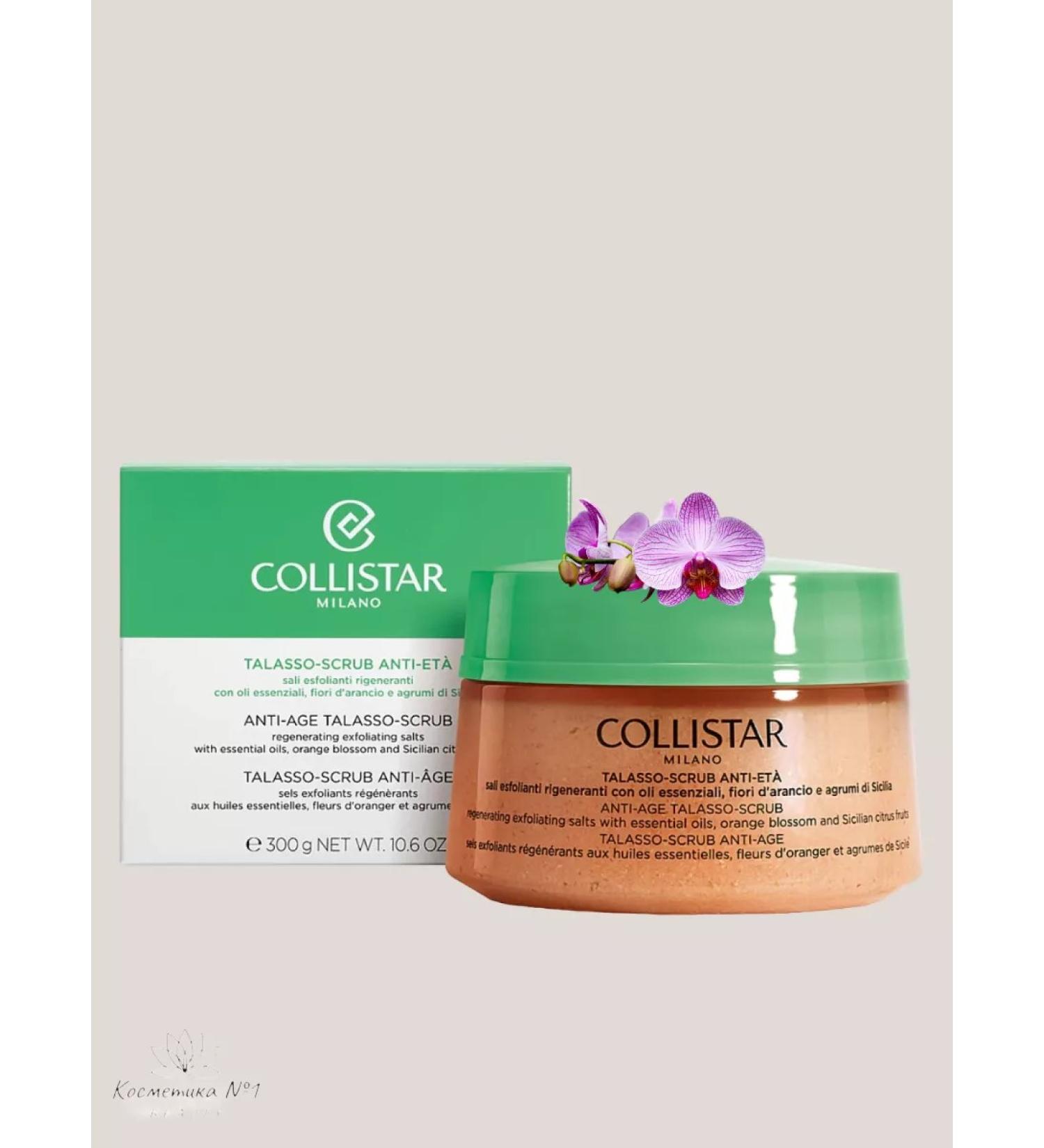 Collistar Body scrub anti -aging regenerative 300 grams - Buy Online on GoSupps.com