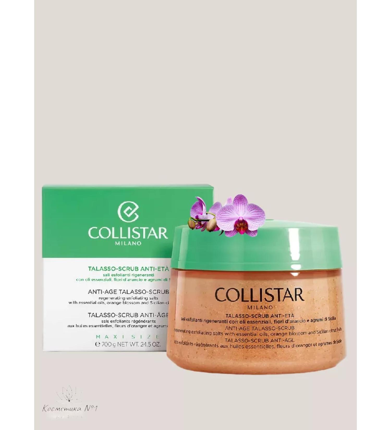 Collistar Body scrub anti -aging regenerative 700 grams - Buy Online on GoSupps.com