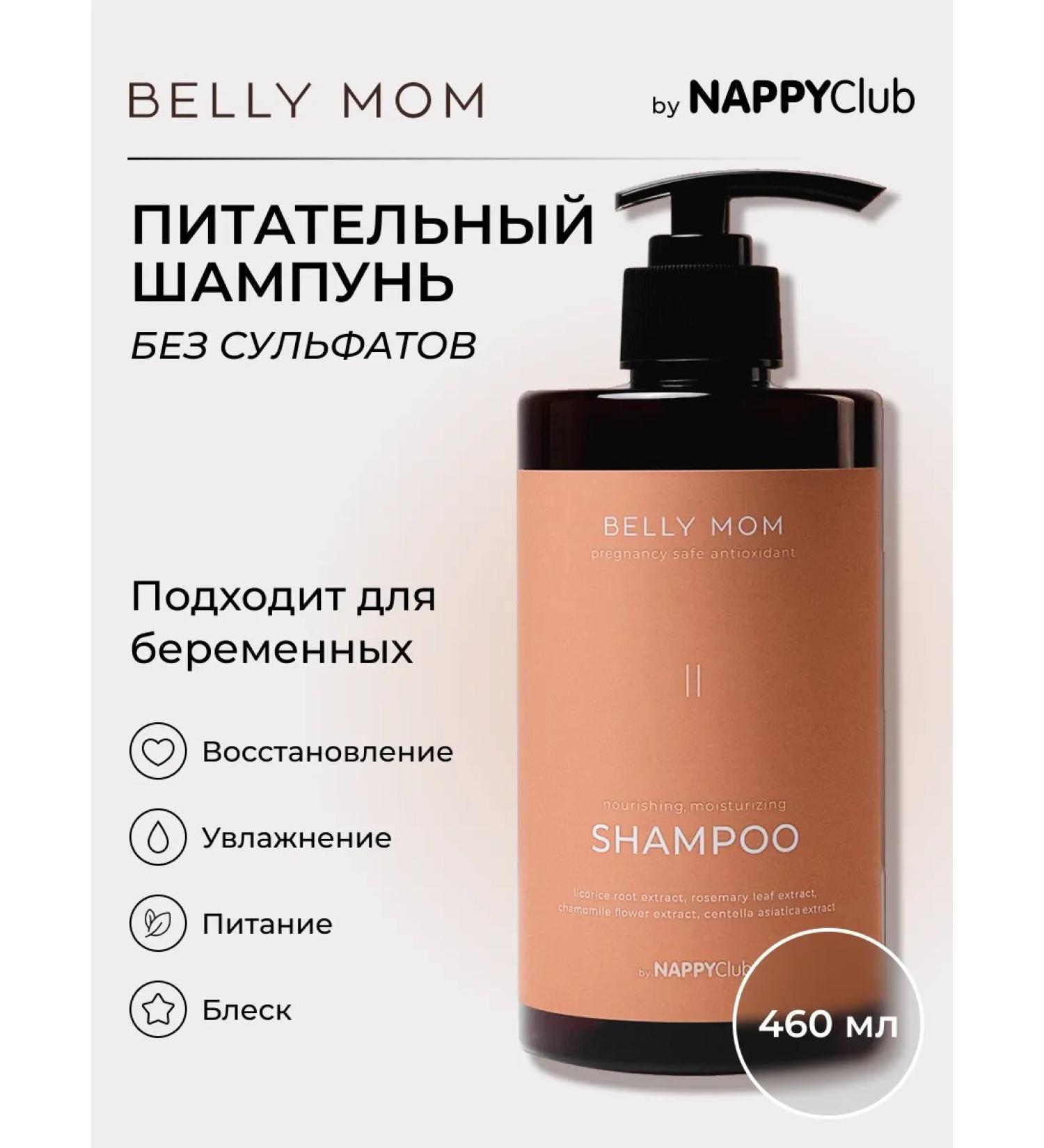 NappyClub Hair shampoo Women's Salusfant - Buy Online on GoSupps.com