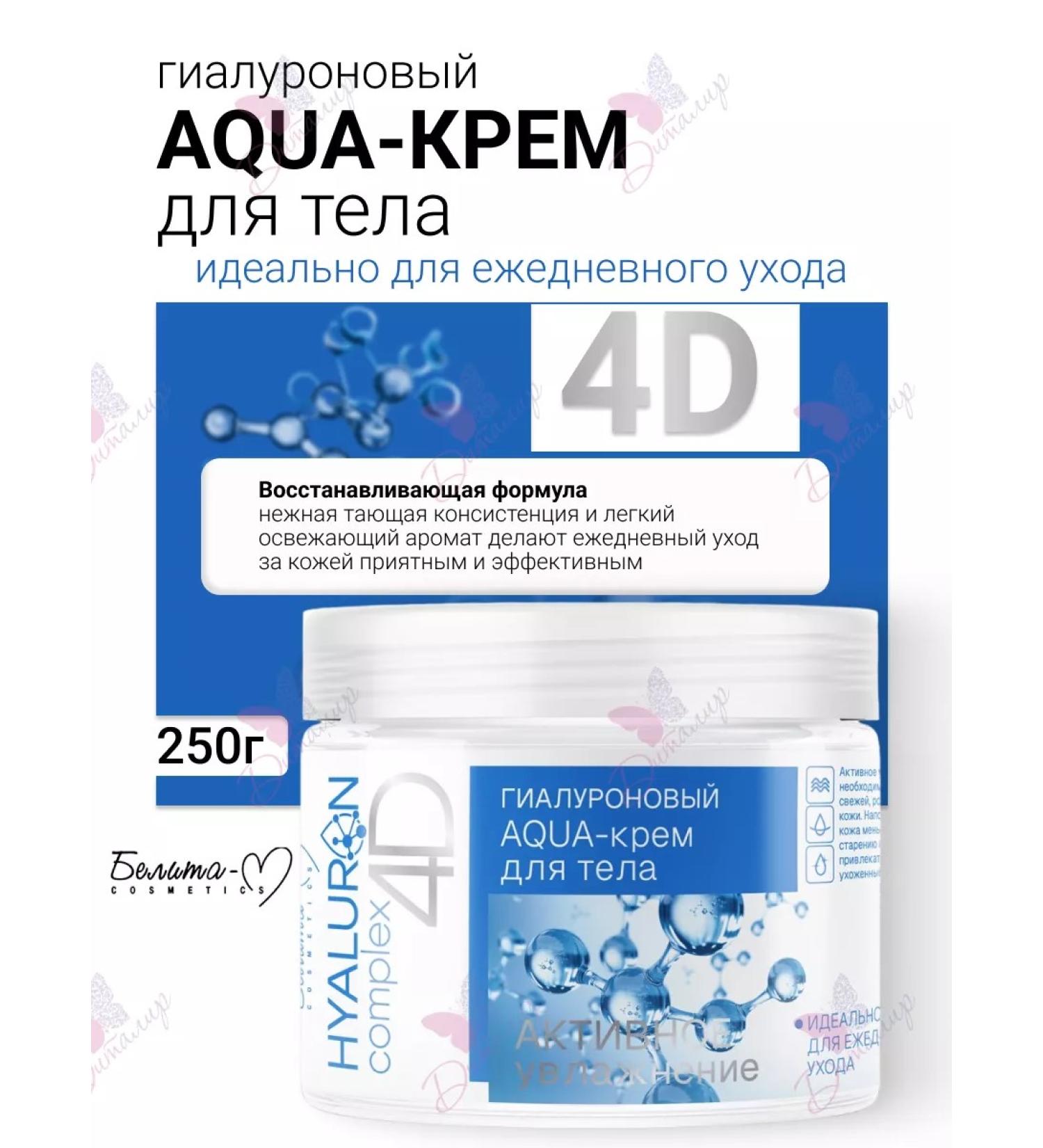 Belita-M Body cream Hyaluronic Hyaluron Complex 4D - Buy Online on GoSupps.com