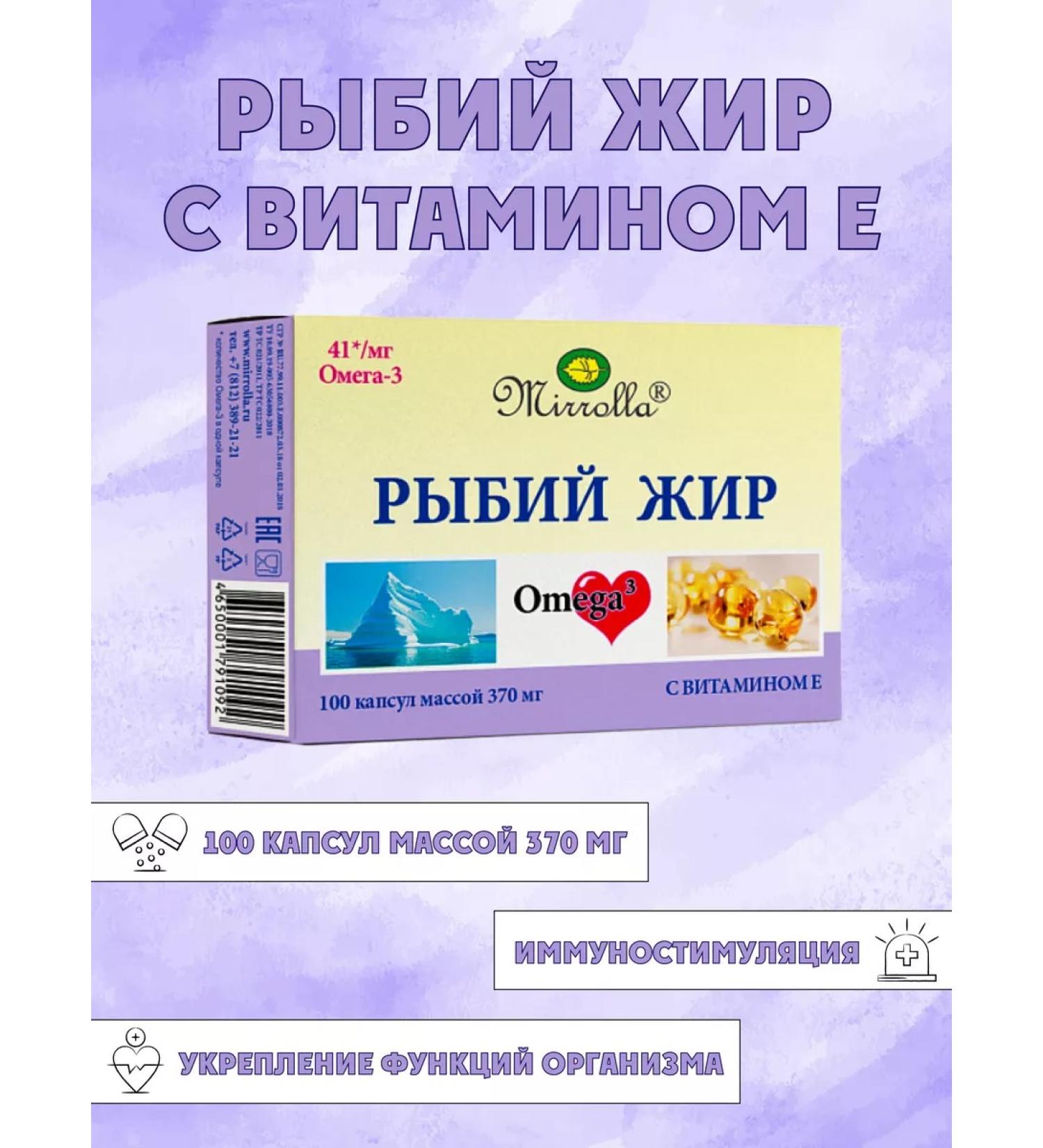 mirrolla Fish oil with vitamin E 1UP - Buy Online on GoSupps.com