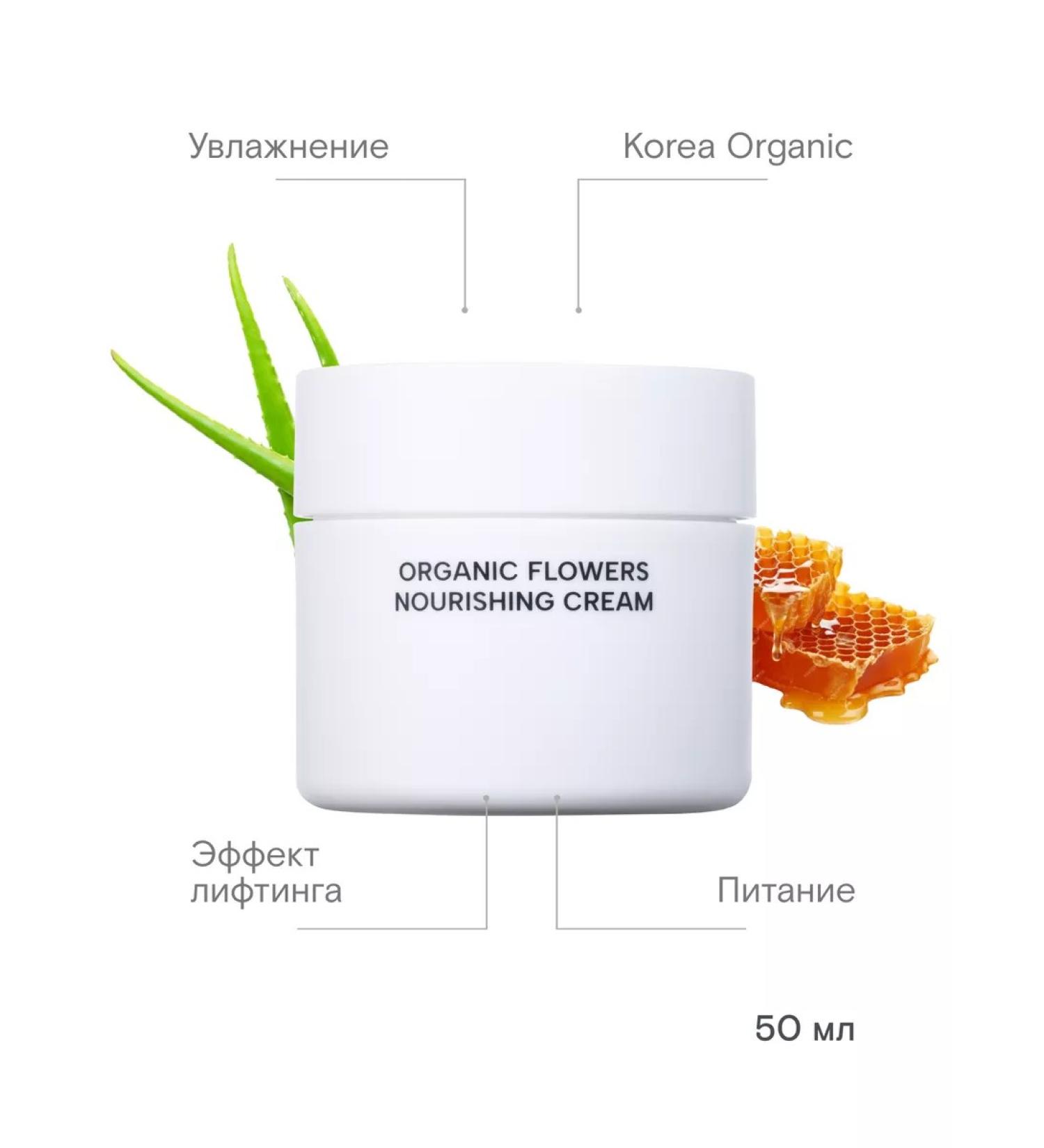 Whamisa Fly cream based on floral enzymes 50 ml - Buy Online on GoSupps.com