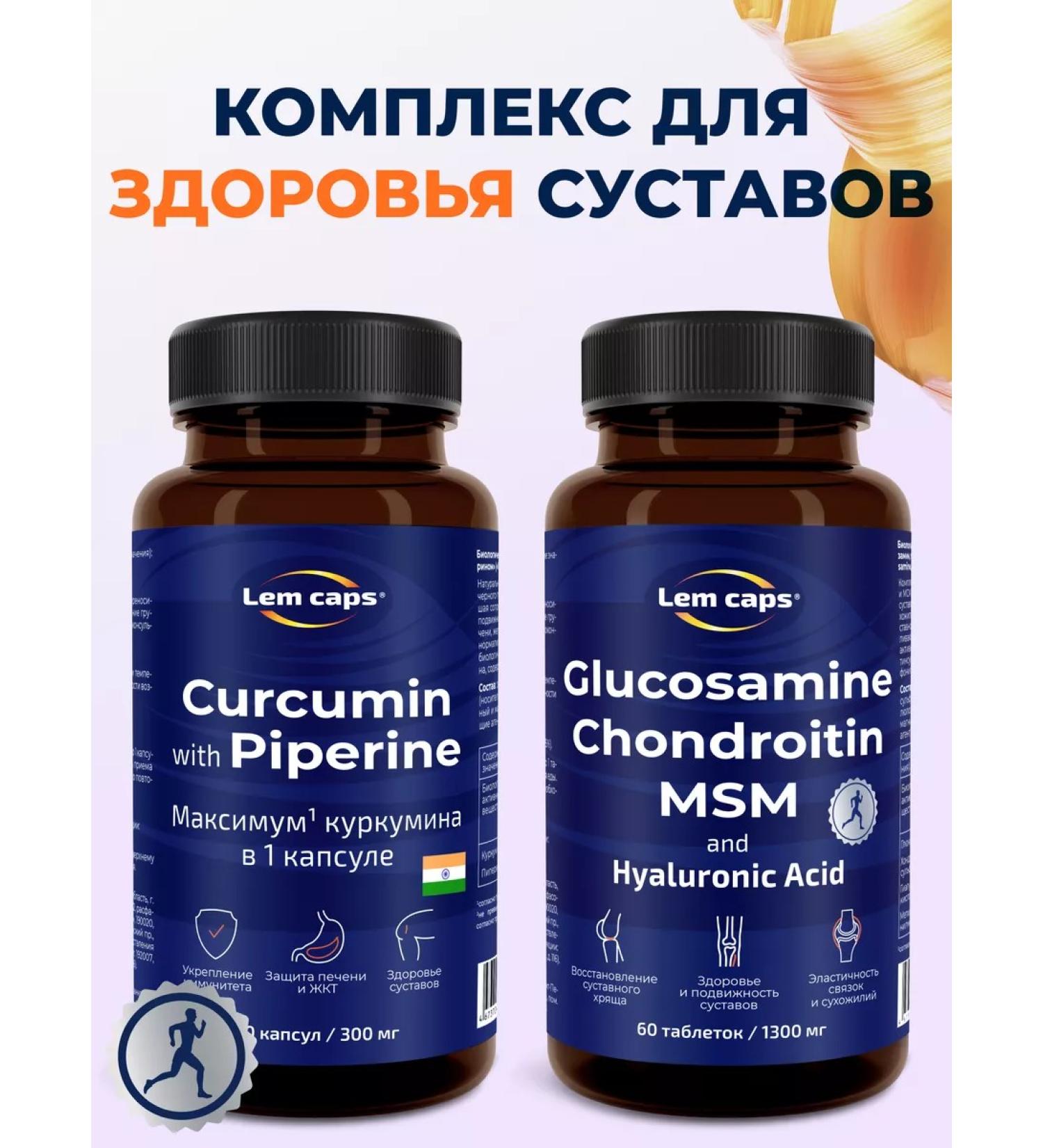 Lemcaps Kurkumin Piperin Glucosamine Chondroitin MSM hyaluronic - Buy Online on GoSupps.com