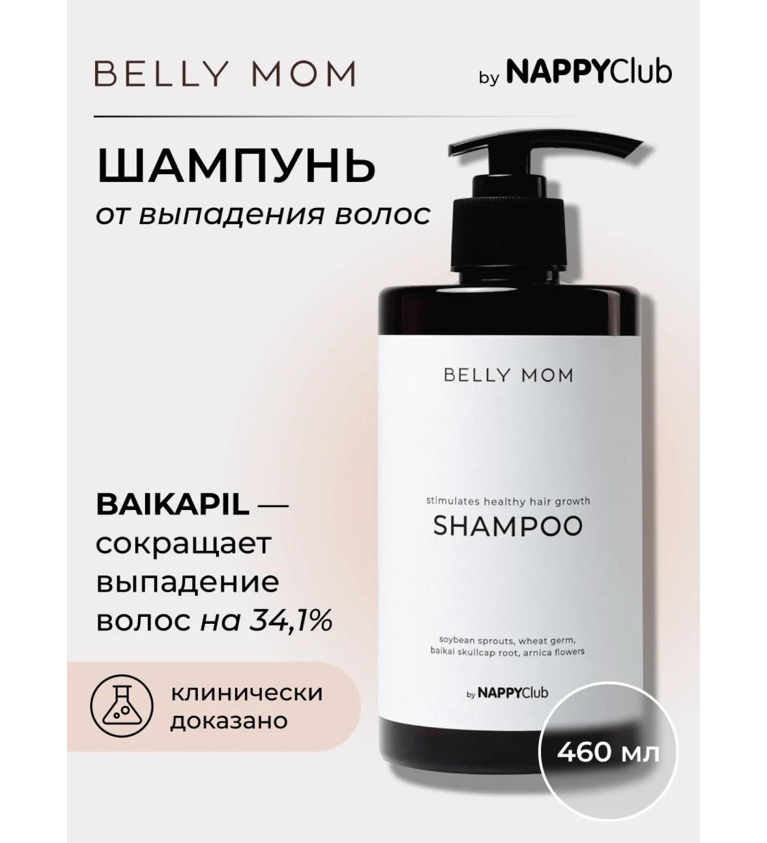 NappyClub Belly Mom hair shampoo - Buy Online on GoSupps.com