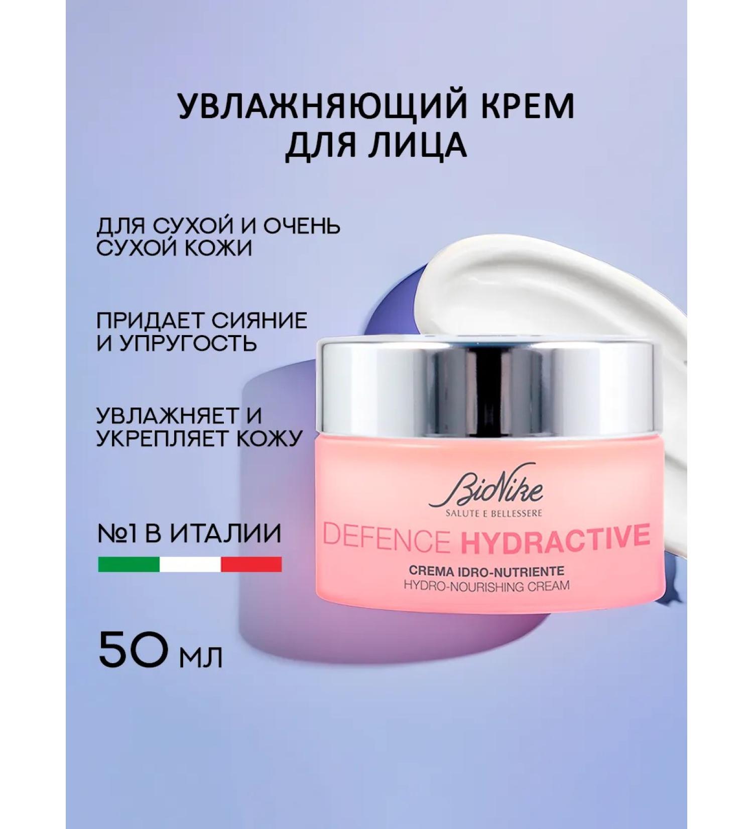 BioNike Cream for dry skin - Buy Online on GoSupps.com