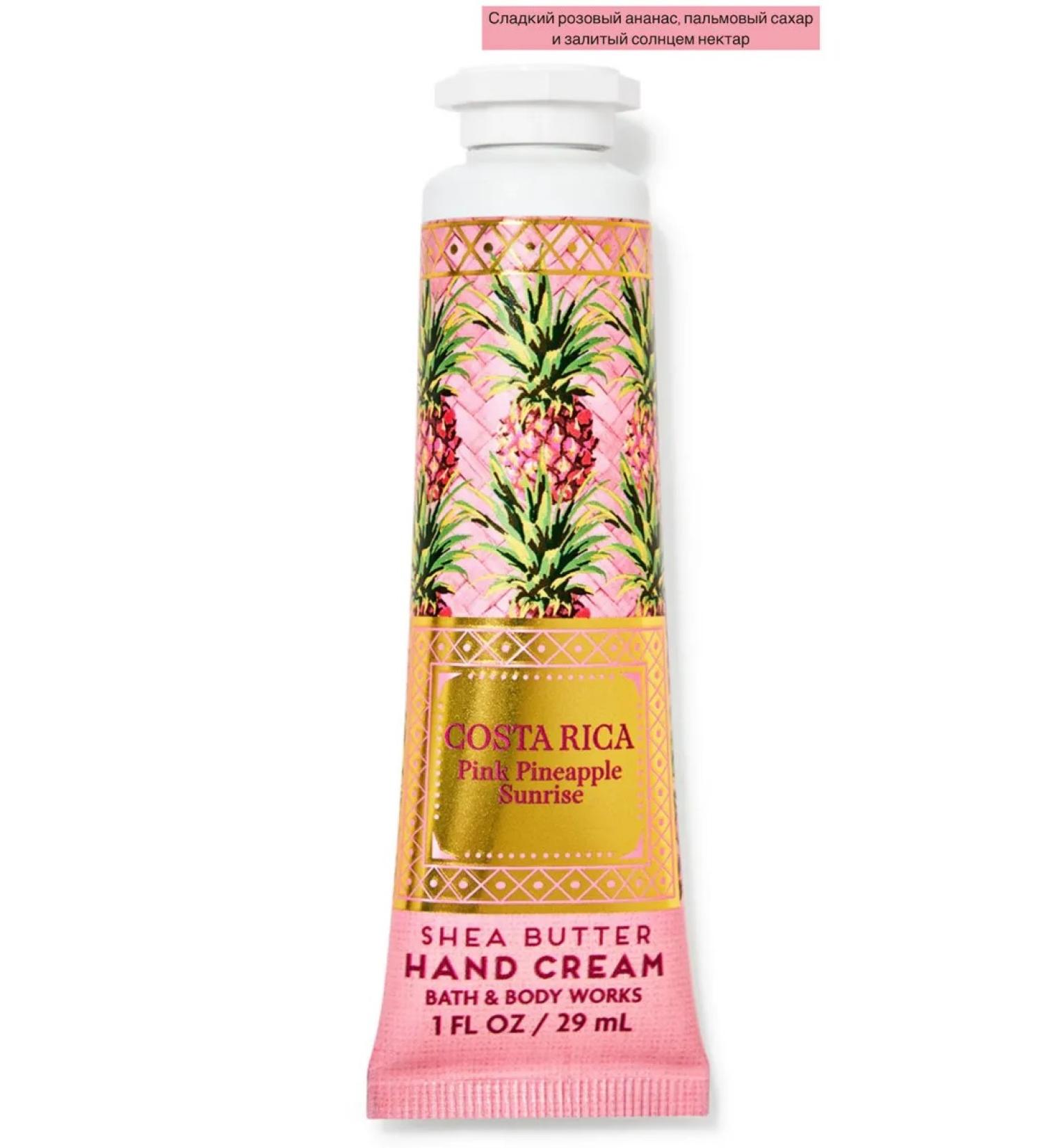Bath & Body Works Hand cream BBW Costa Rica Pink PineApple Sunrise