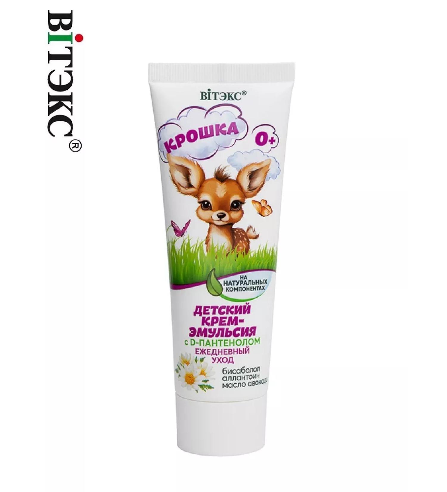 Vitex Children's cream emulsion with d panthenol for sensitive skin - Buy Online on GoSupps.com