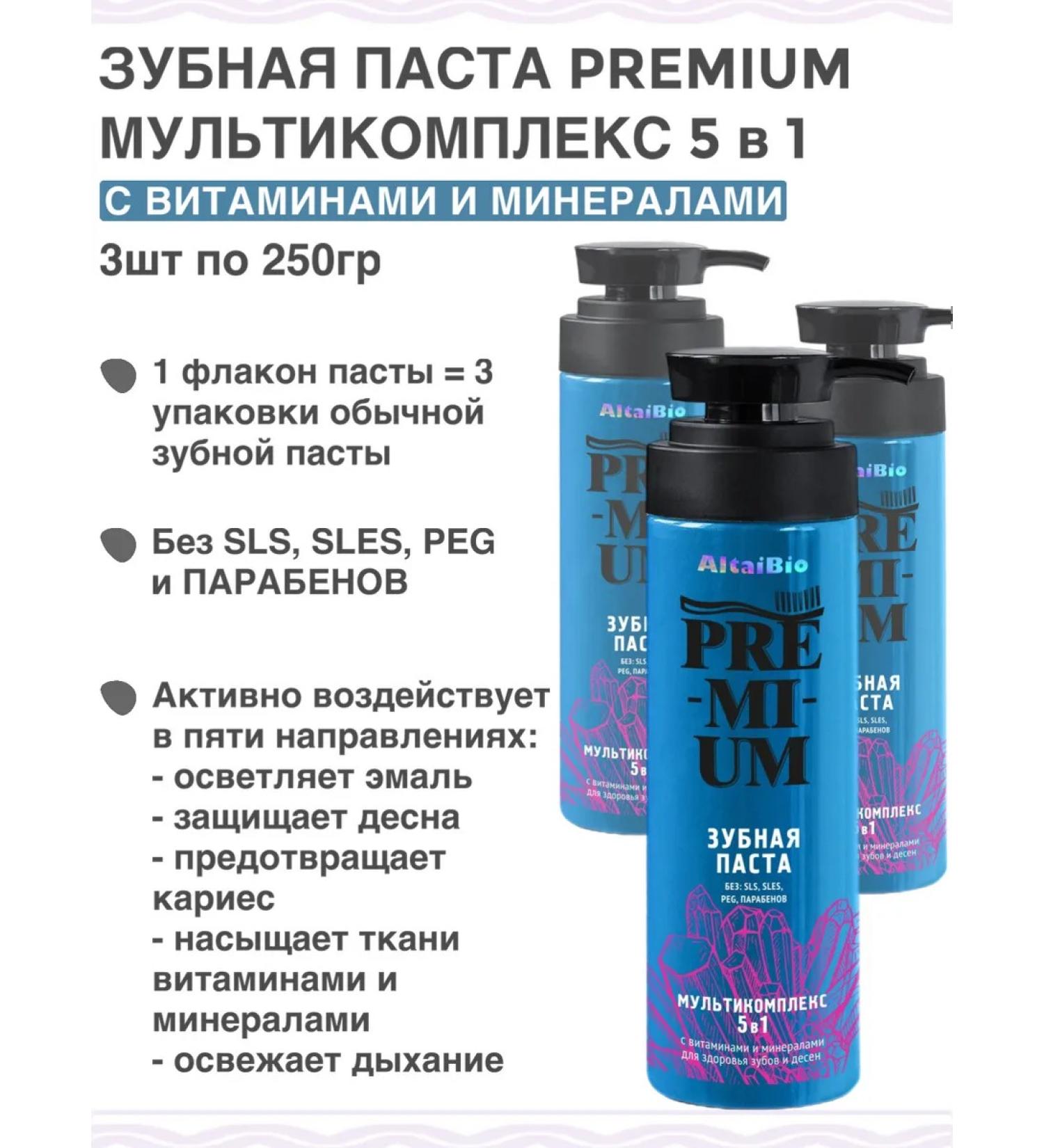 IIN Toothpaste with vitamins and minerals set of 3pcs of 250g - Buy Online on GoSupps.com