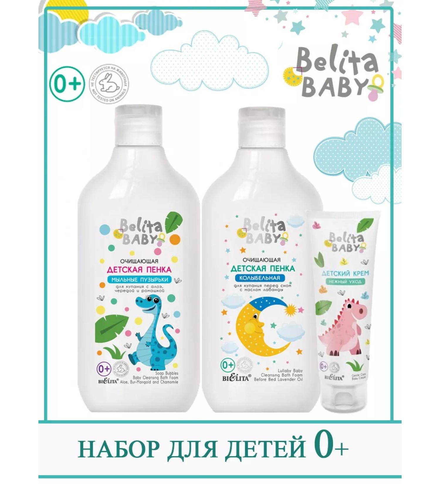 Belita Children's set of foam and cream - Buy Online on GoSupps.com