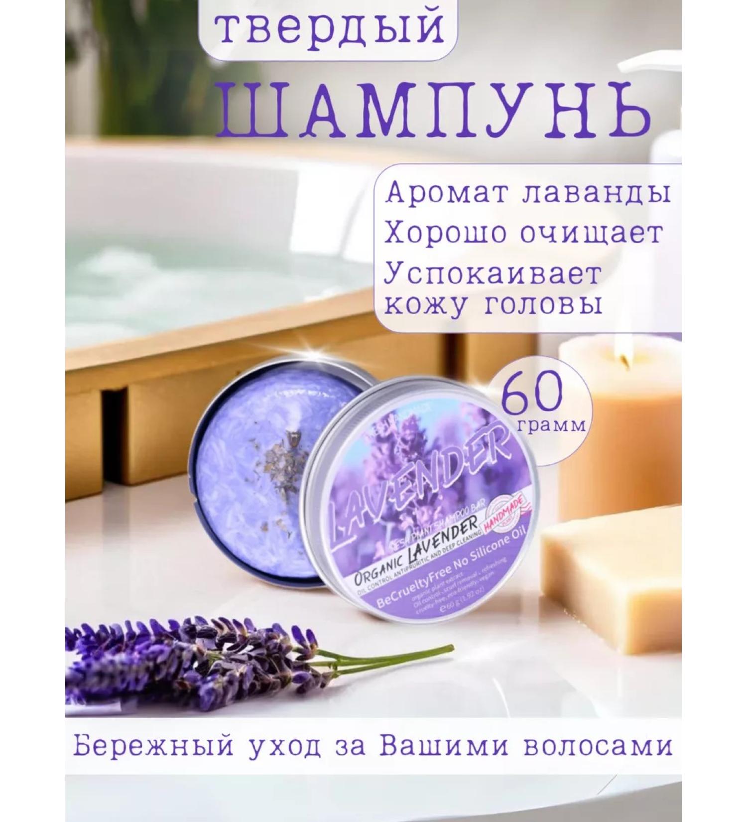 Mullb rstr d Lavender's solid shampoo - Buy Online on GoSupps.com